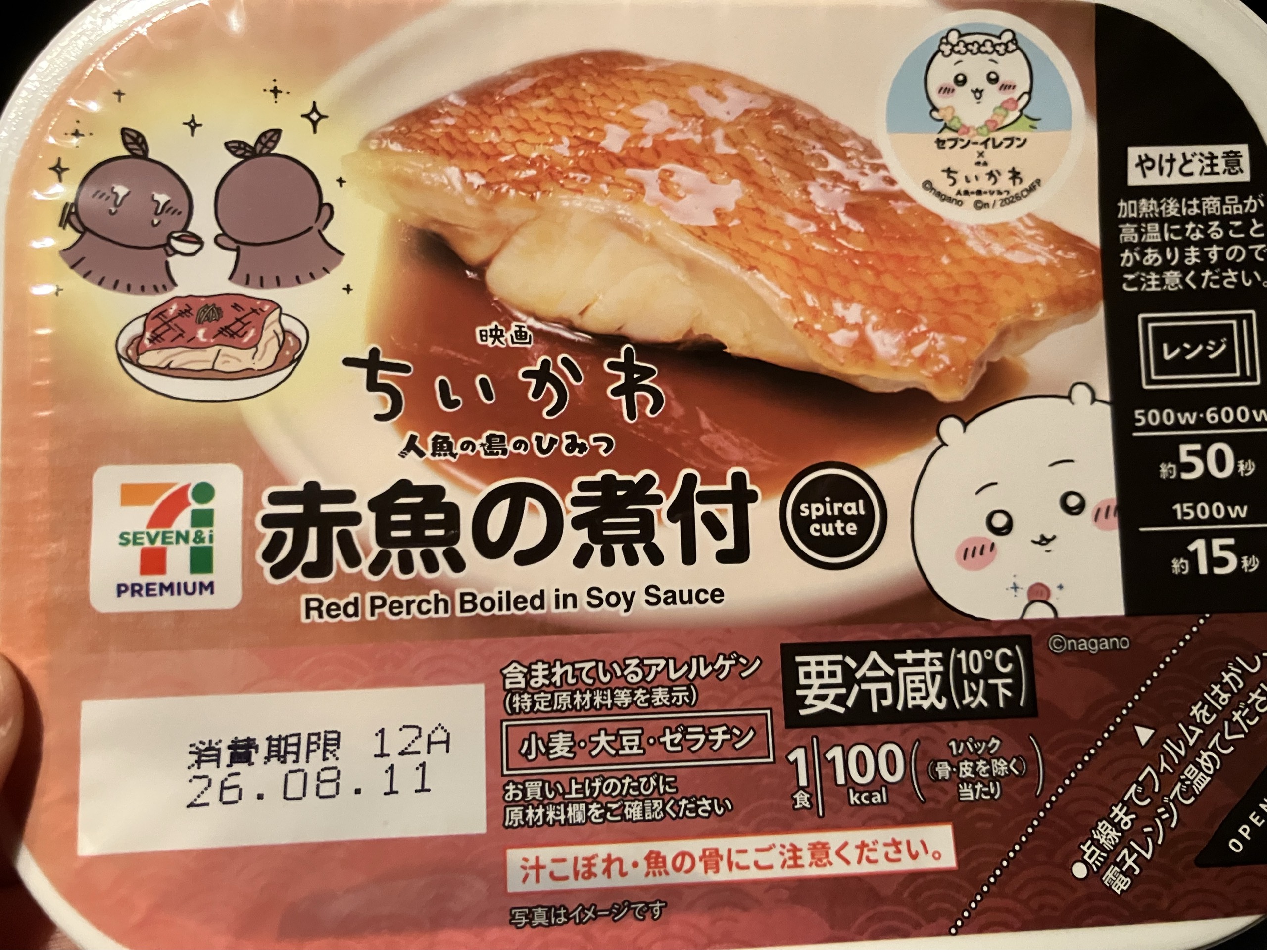 にけ