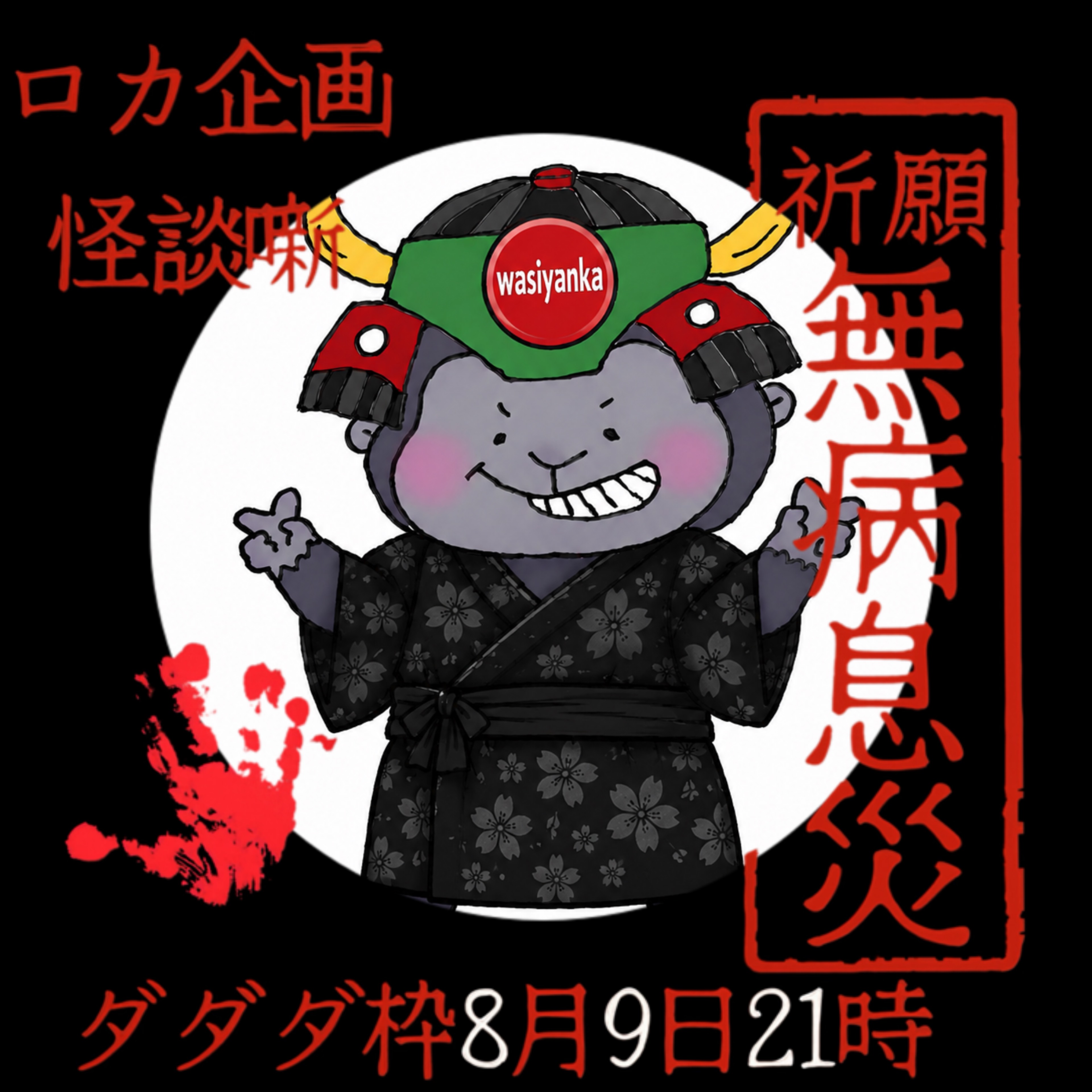 珍(yooji)