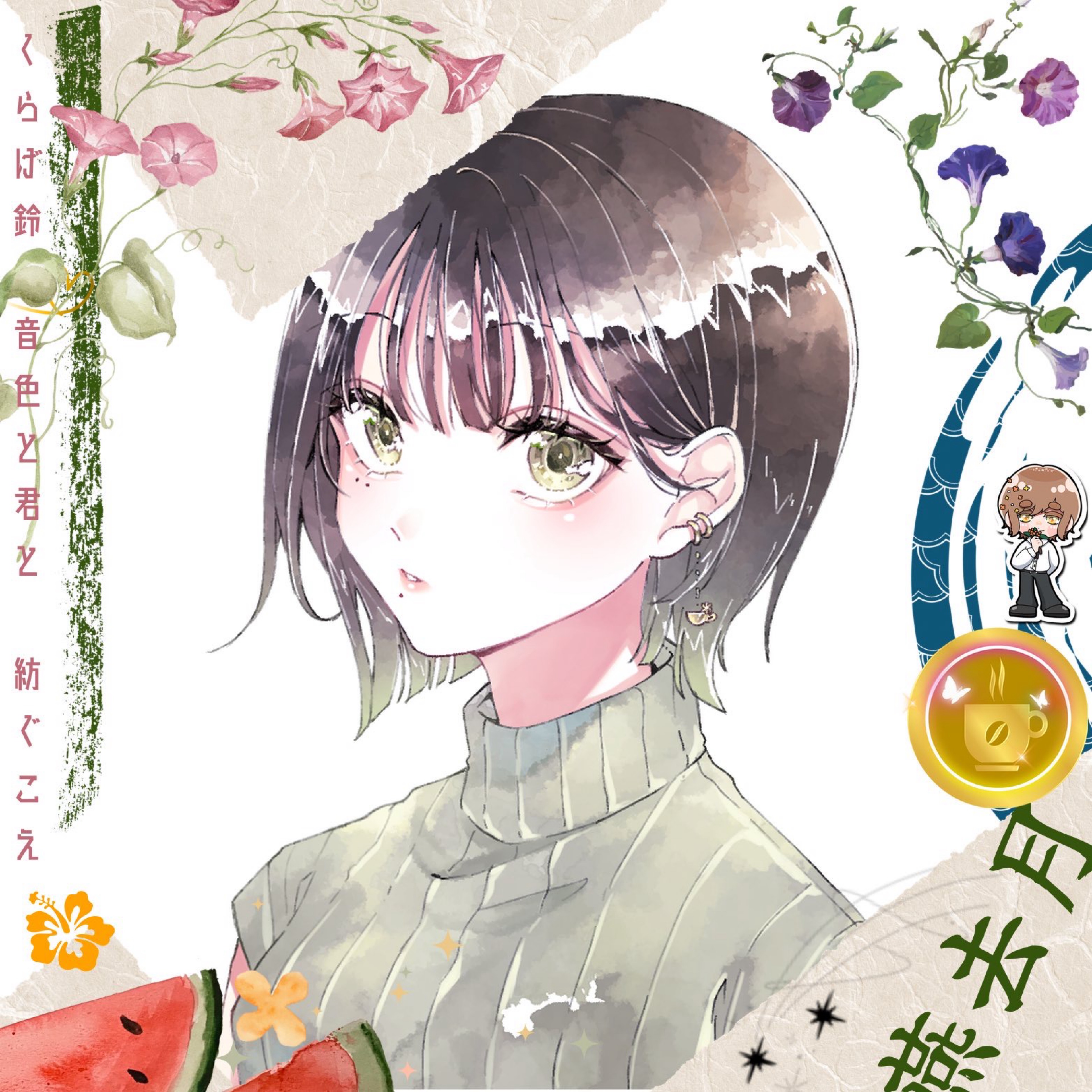 石橋わたらない*☕️