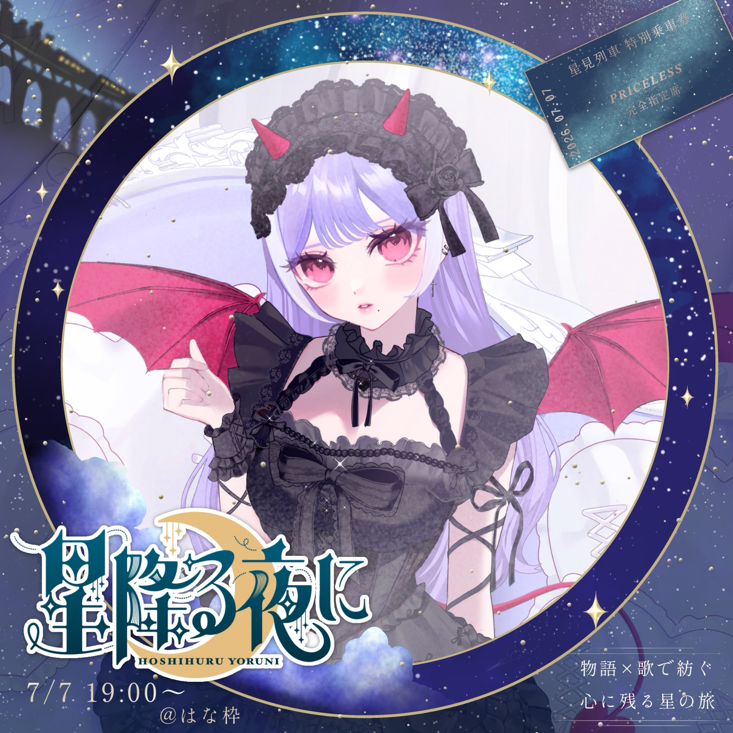 ☾·̩͙𝜗𝜚 來月かりん@マトリョシカ🆙
