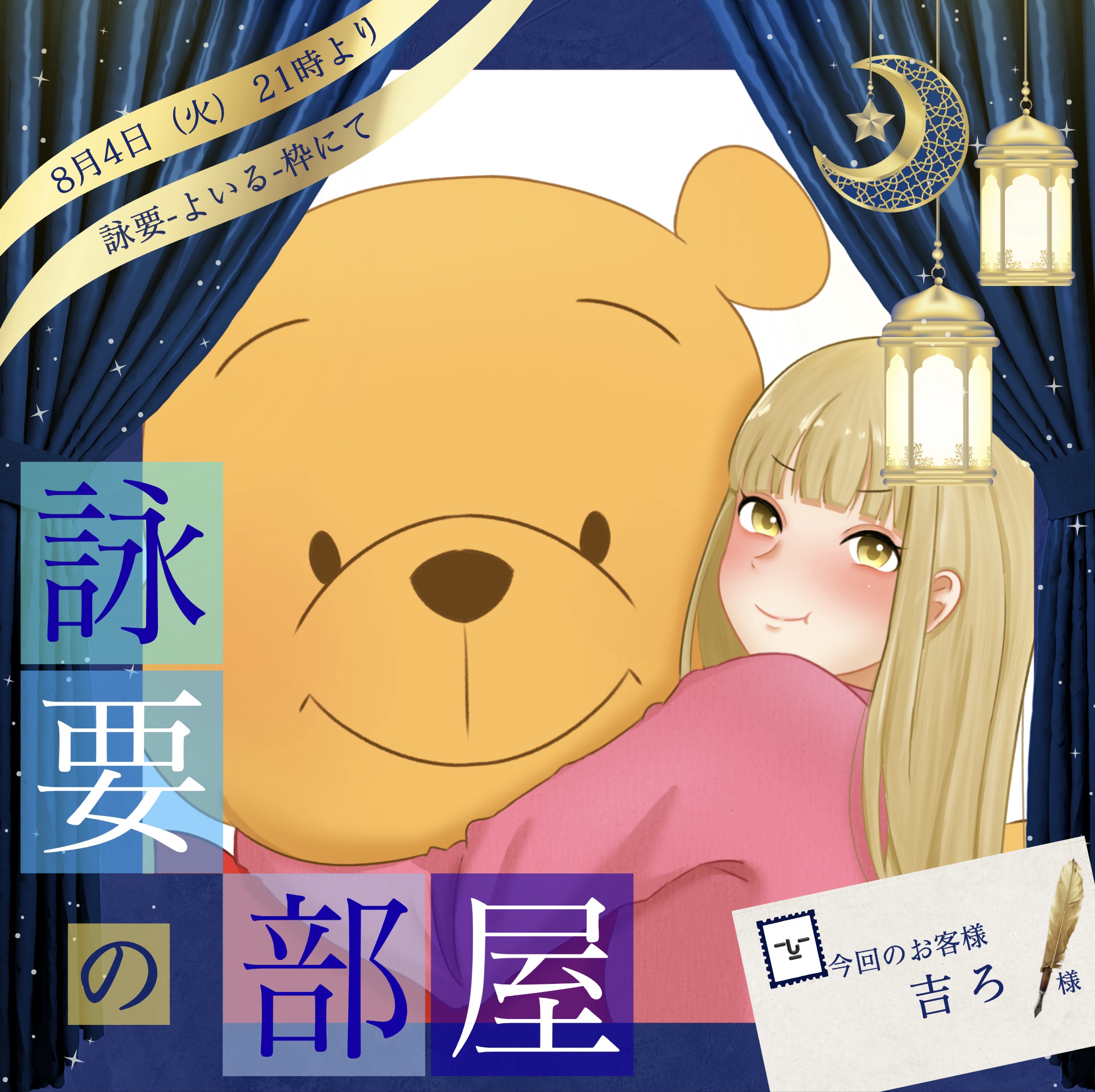あみ🍯🧸アミムシャ