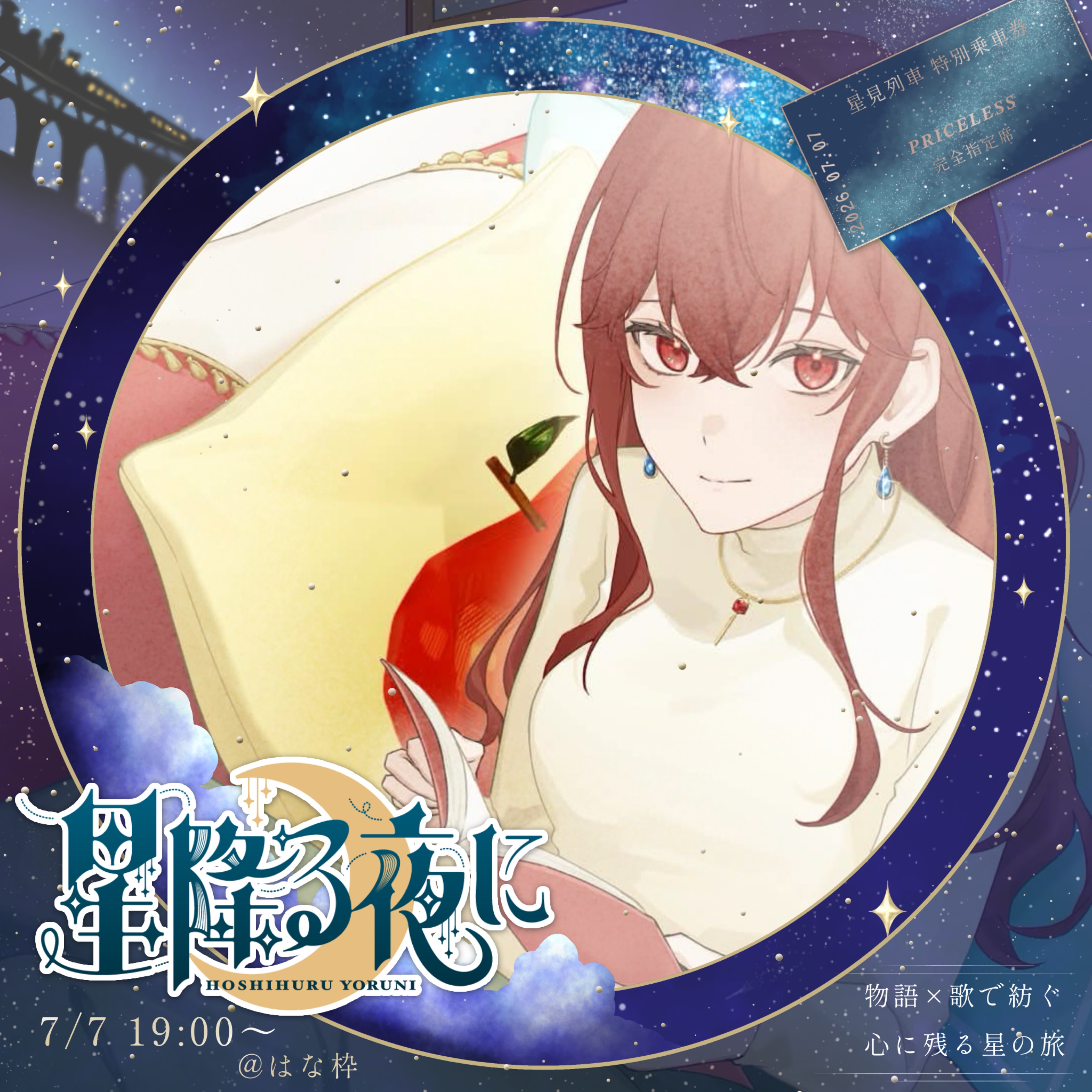 りんご飴