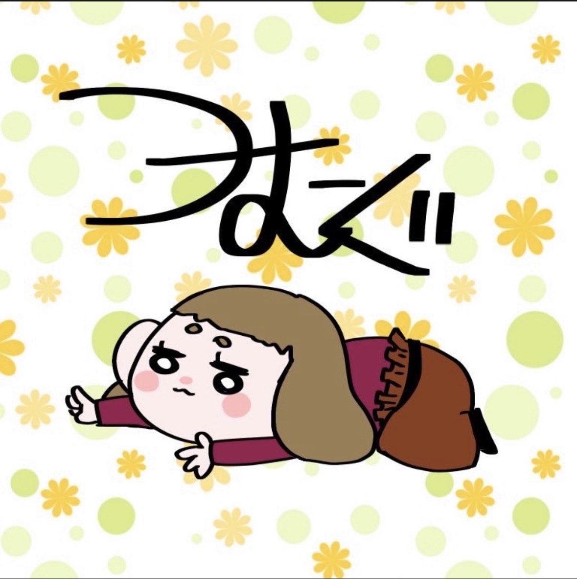 つむぐ🥖