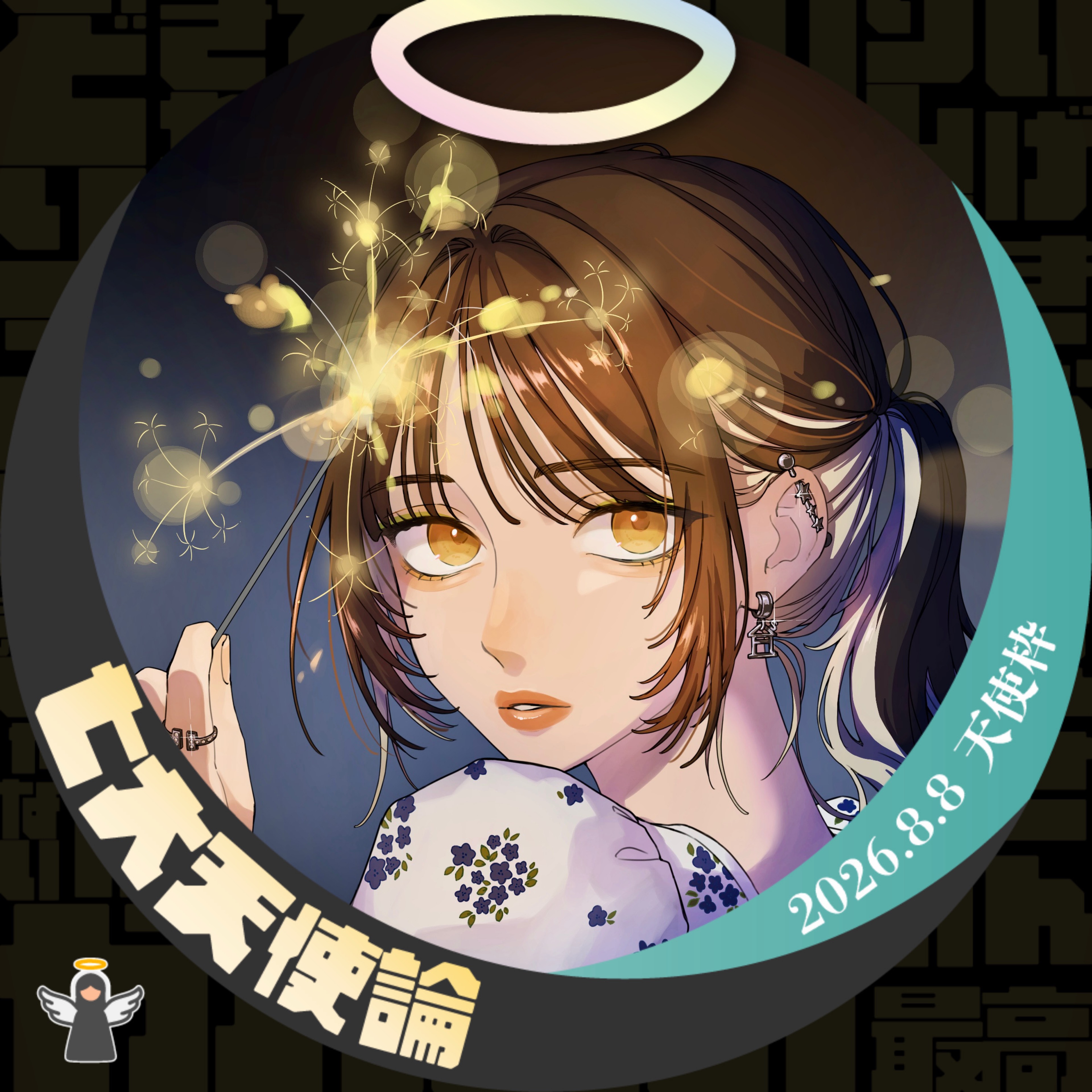 棲.