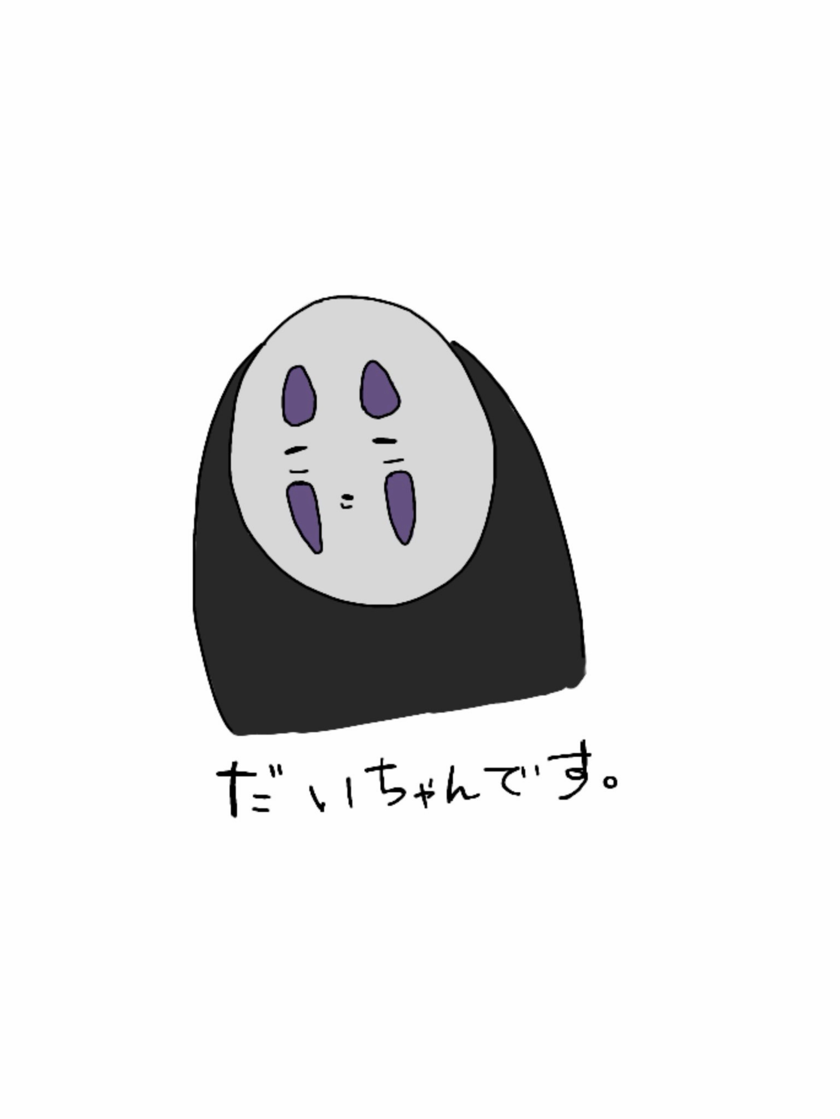だいちゃん