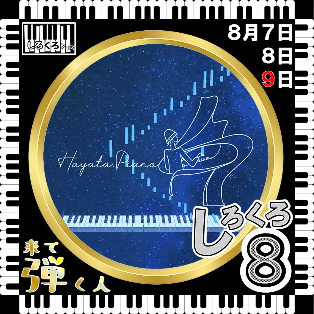 𝐻𝑎𝑦𝑎𝑡𝑎.🇫🇷8/9 20:10~