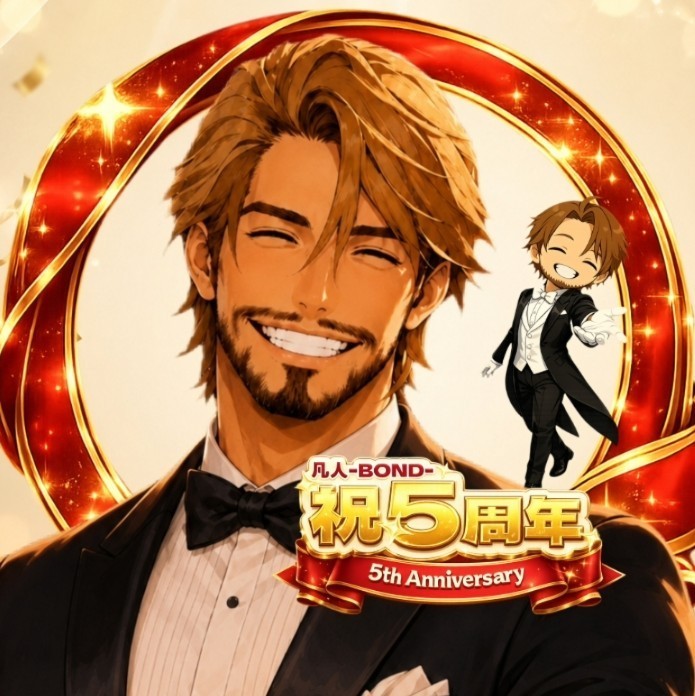 凡人-BOND-
