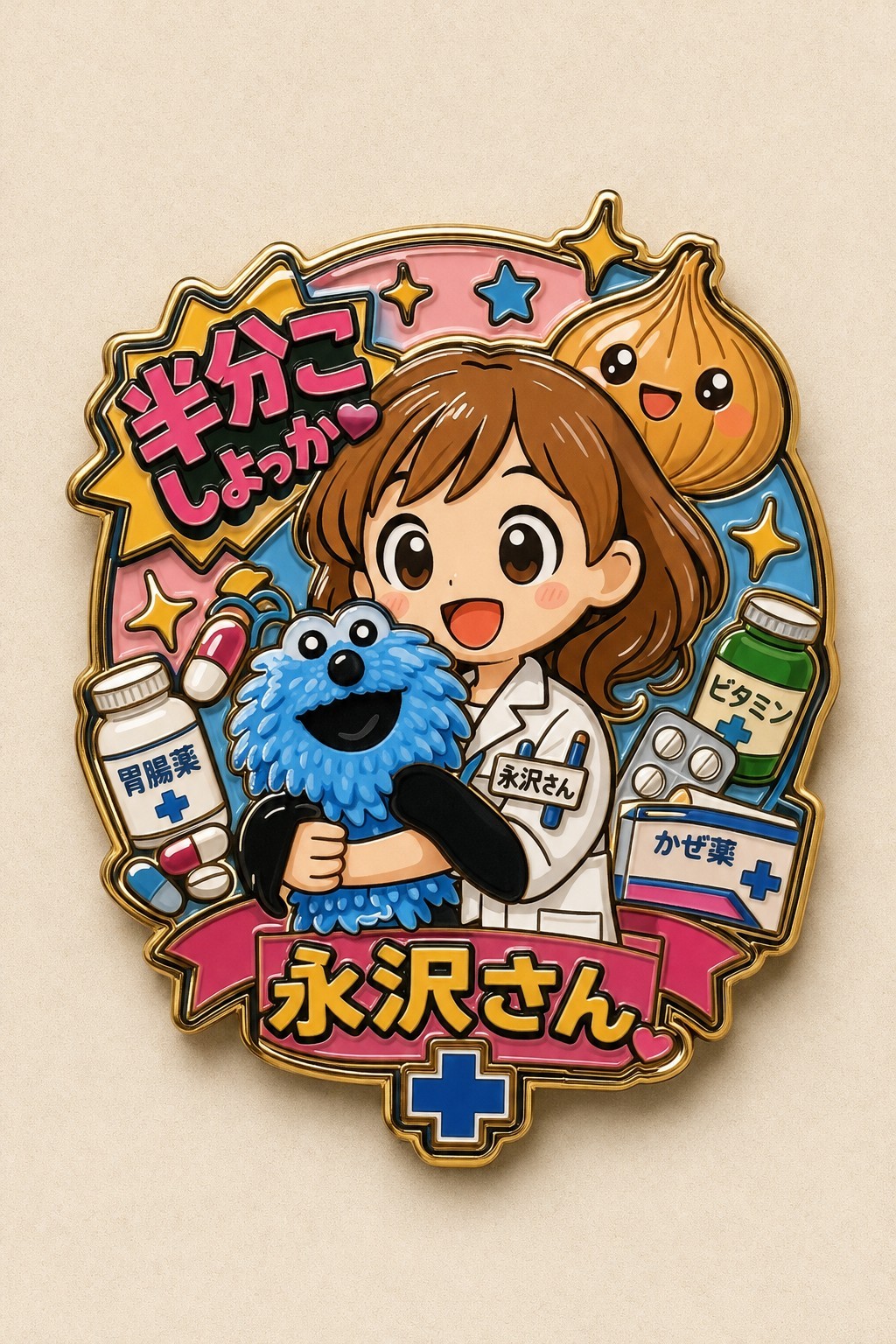 🧅永沢さん⛺