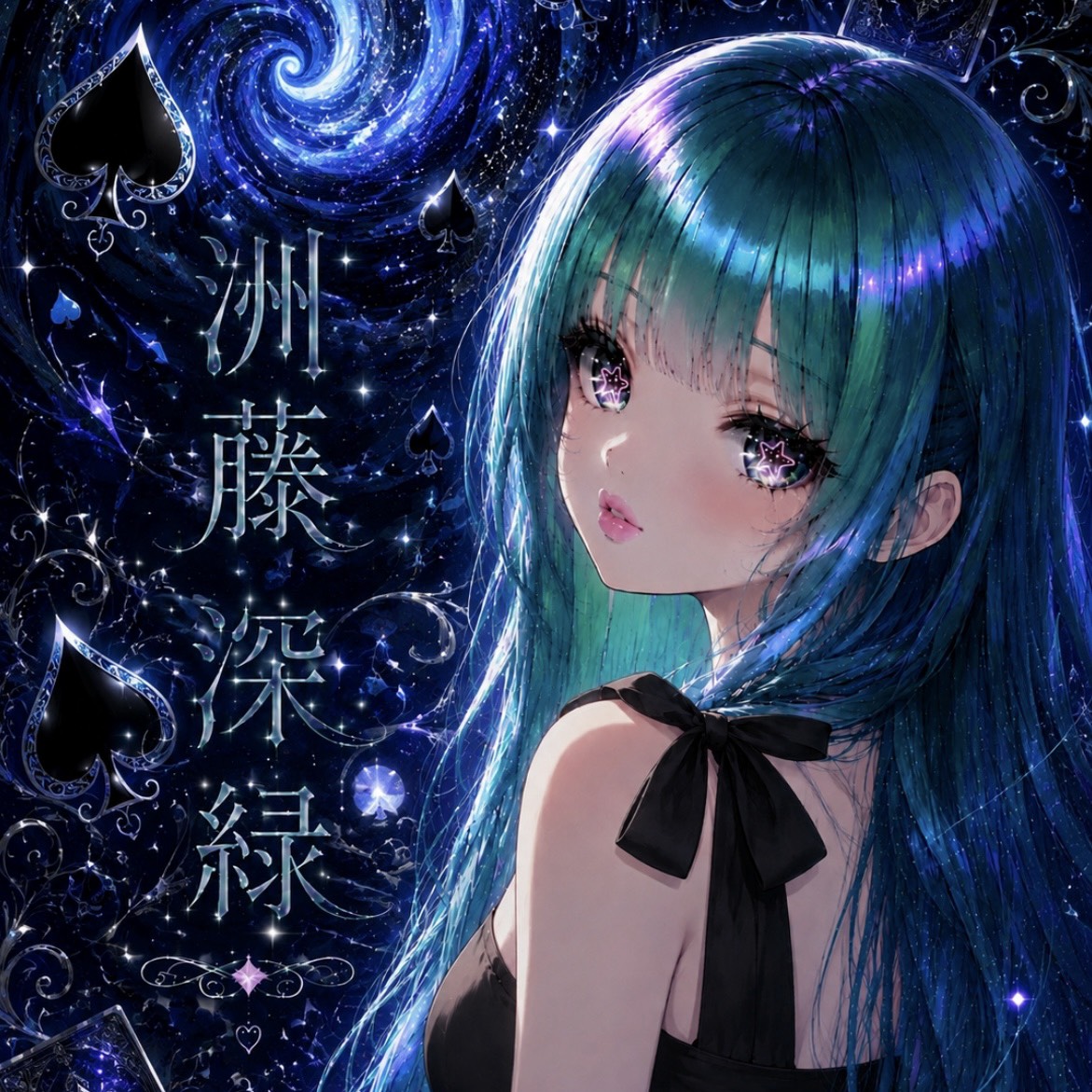 Ⓜ❇️洲藤深緑