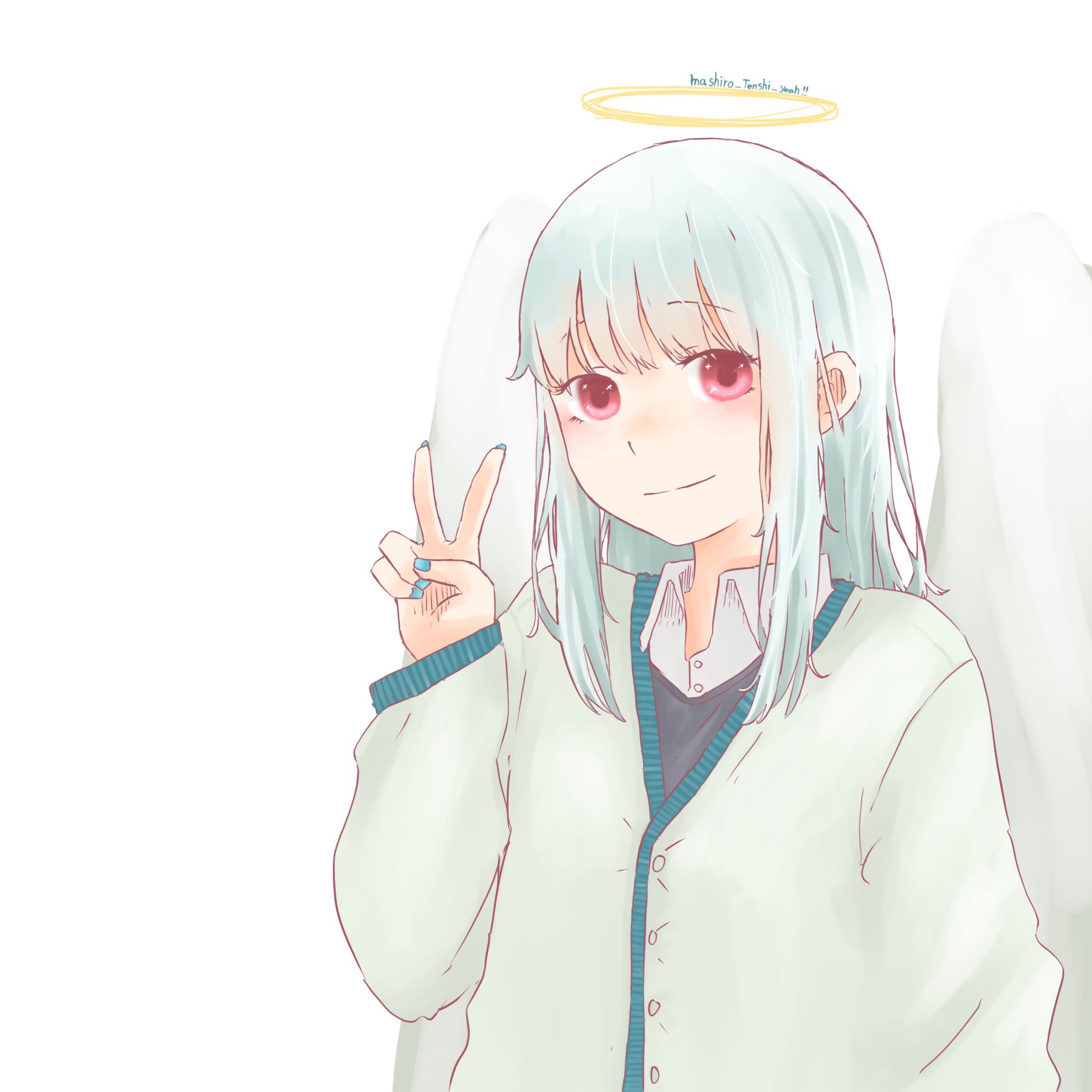 眞白