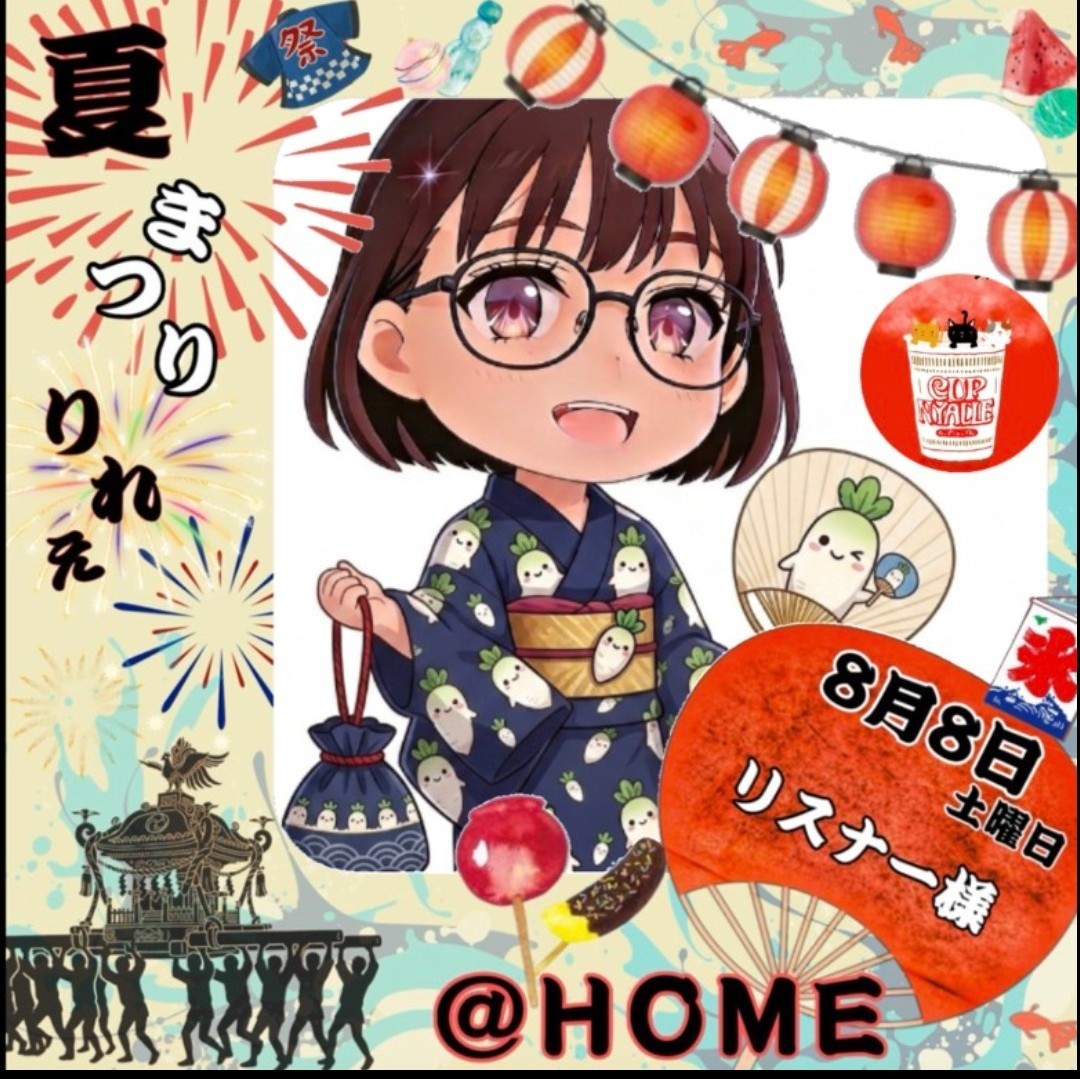 ㊗️いわいちゃん