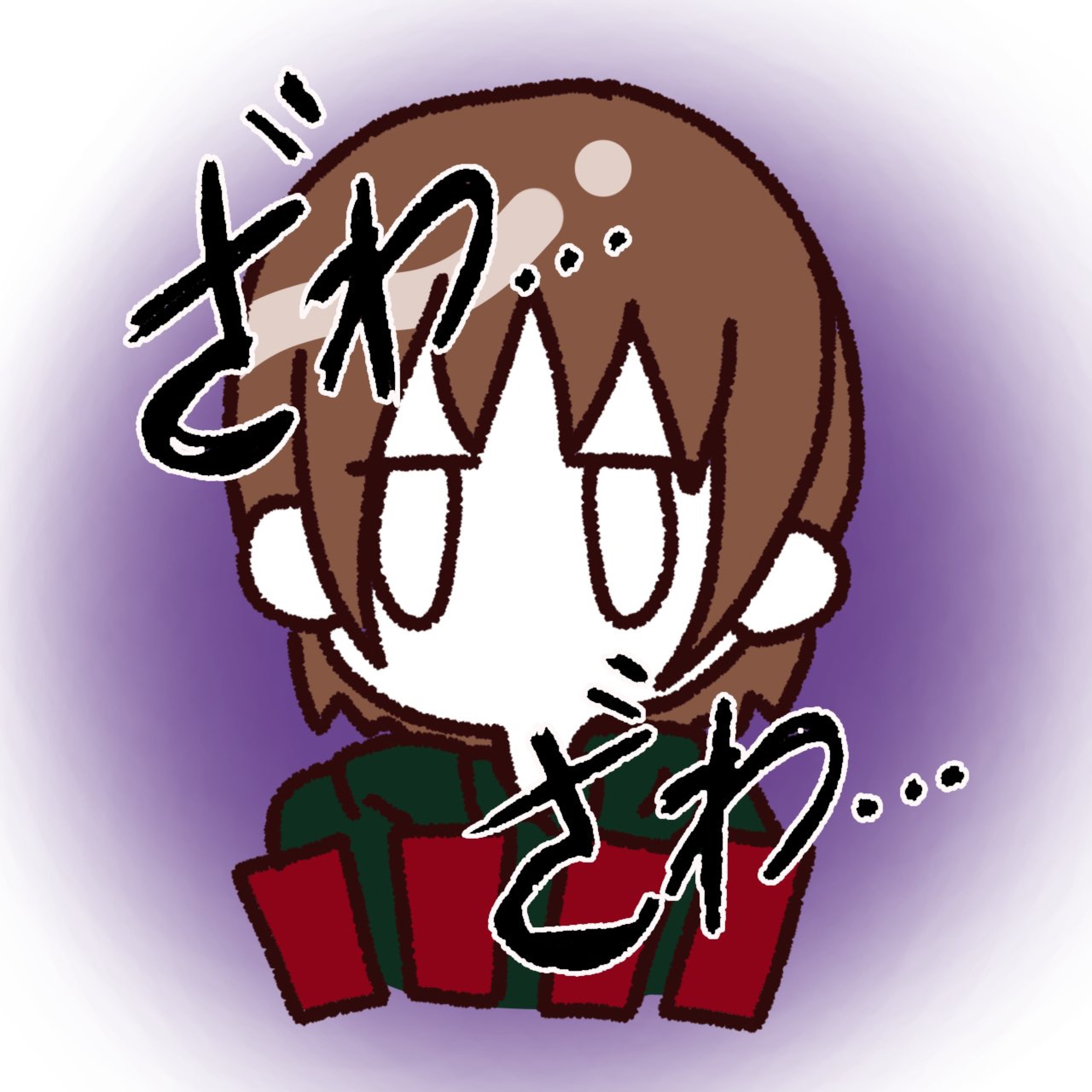 かいじ