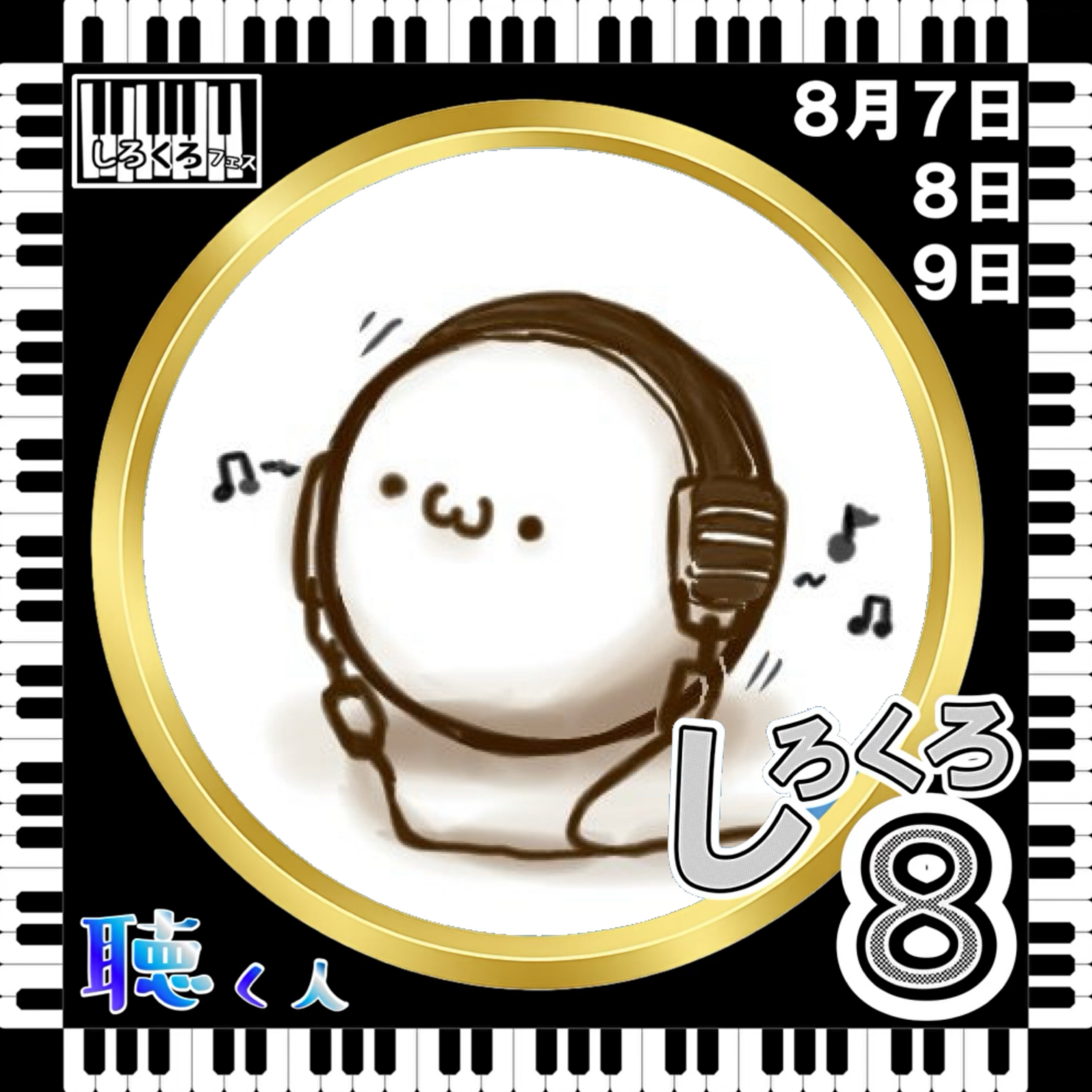 しらぽん