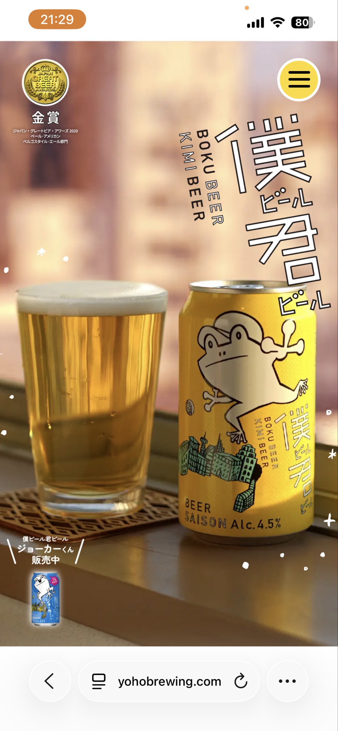 くろパパ