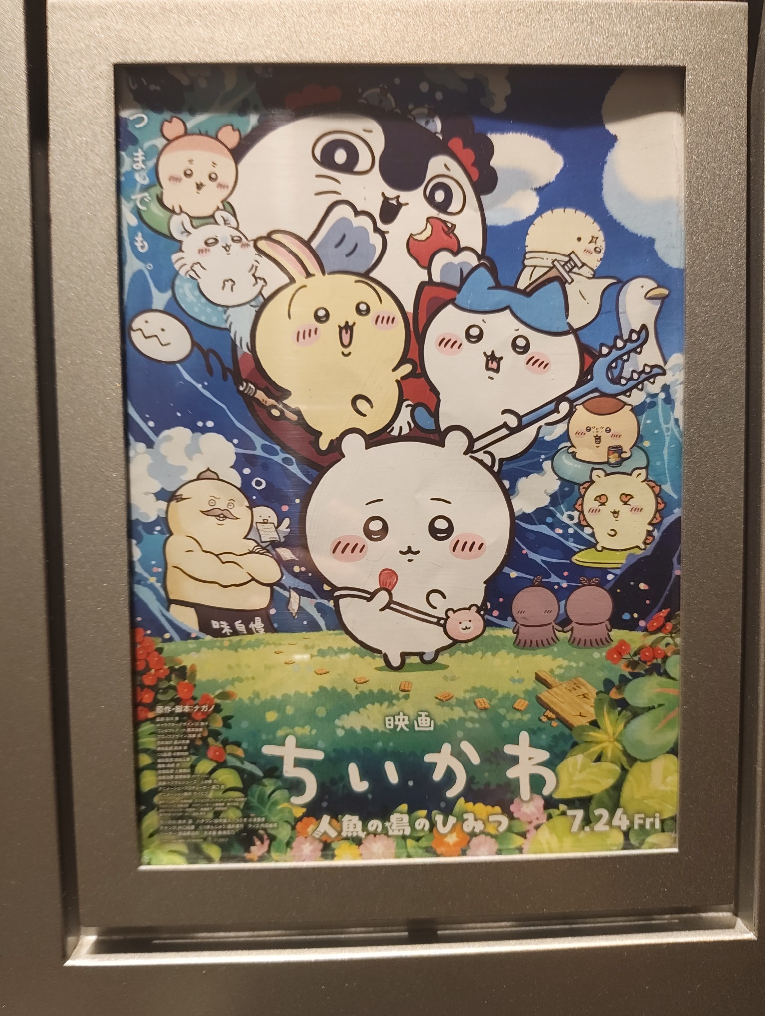 所々ジョージ
