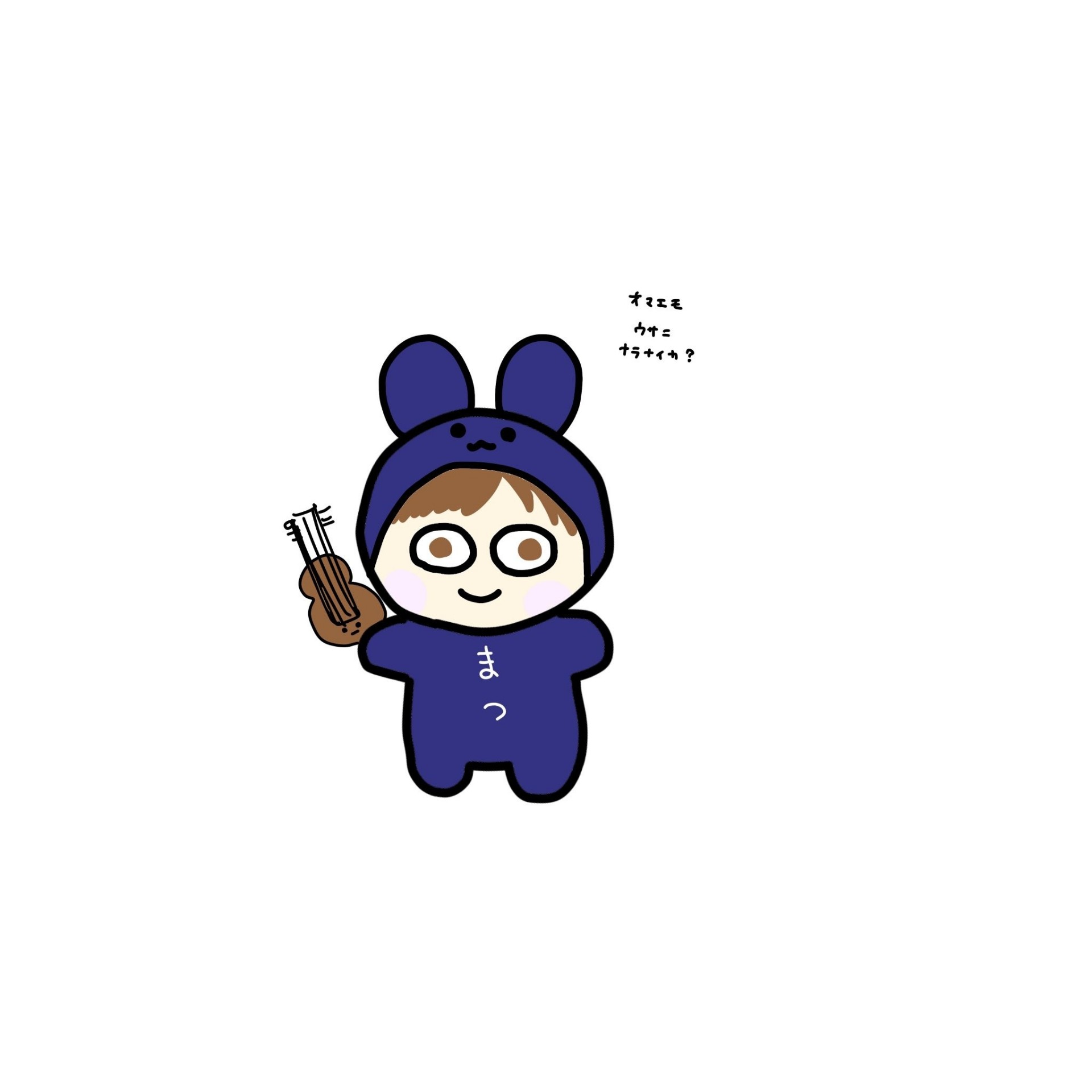 まつ。《歌のお兄さん》