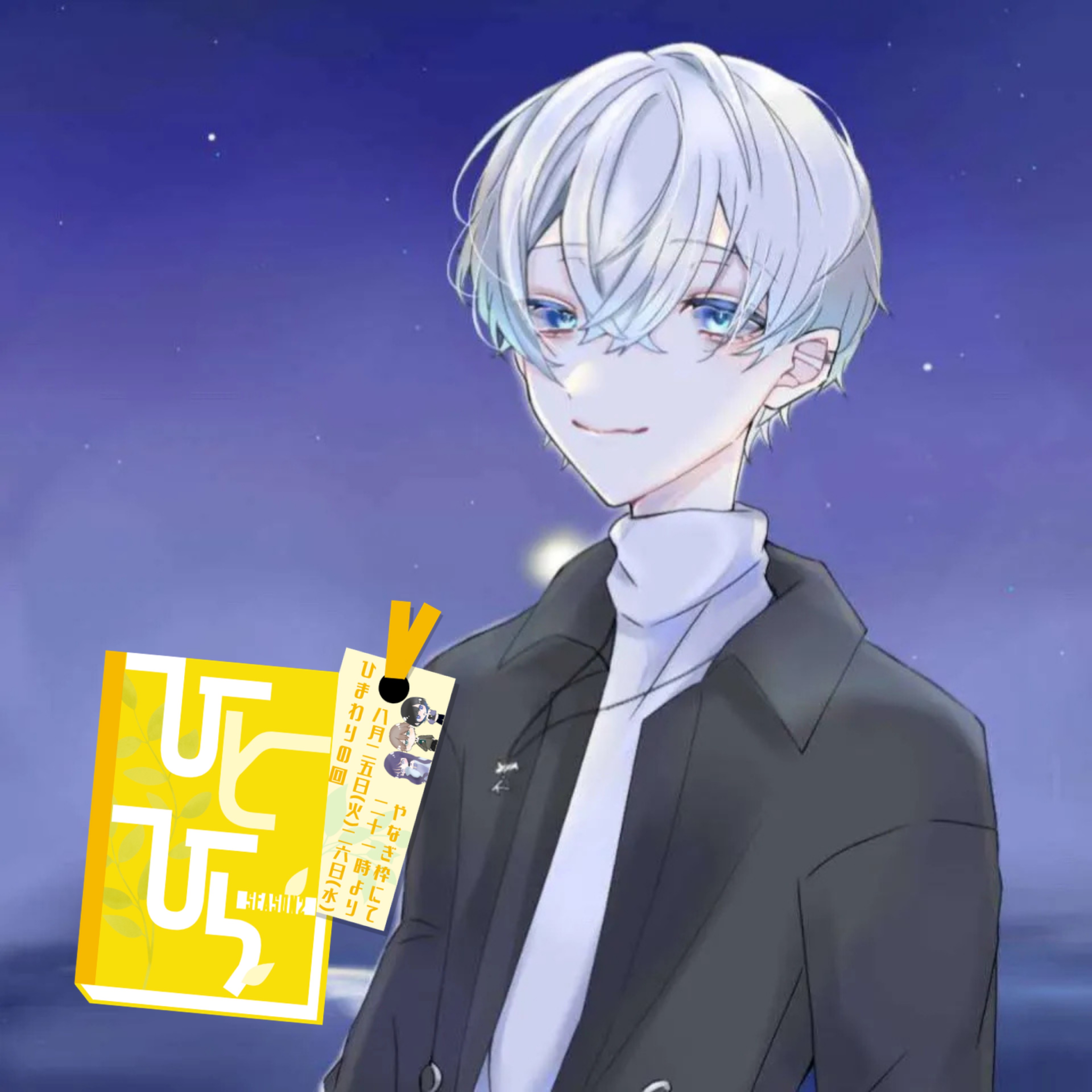 𓃺⸒⸒⸒ 夾 -ｷｮｳ-