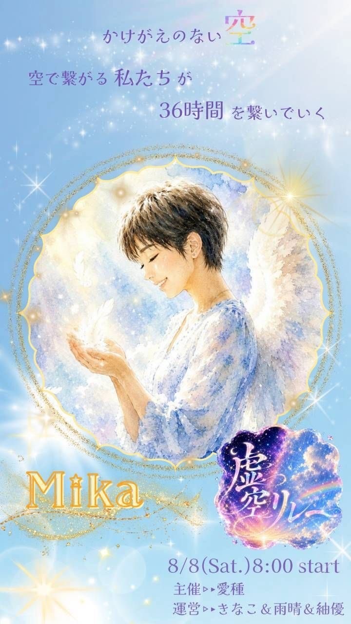 ꒰ঌᵐ໒꒱Mika
