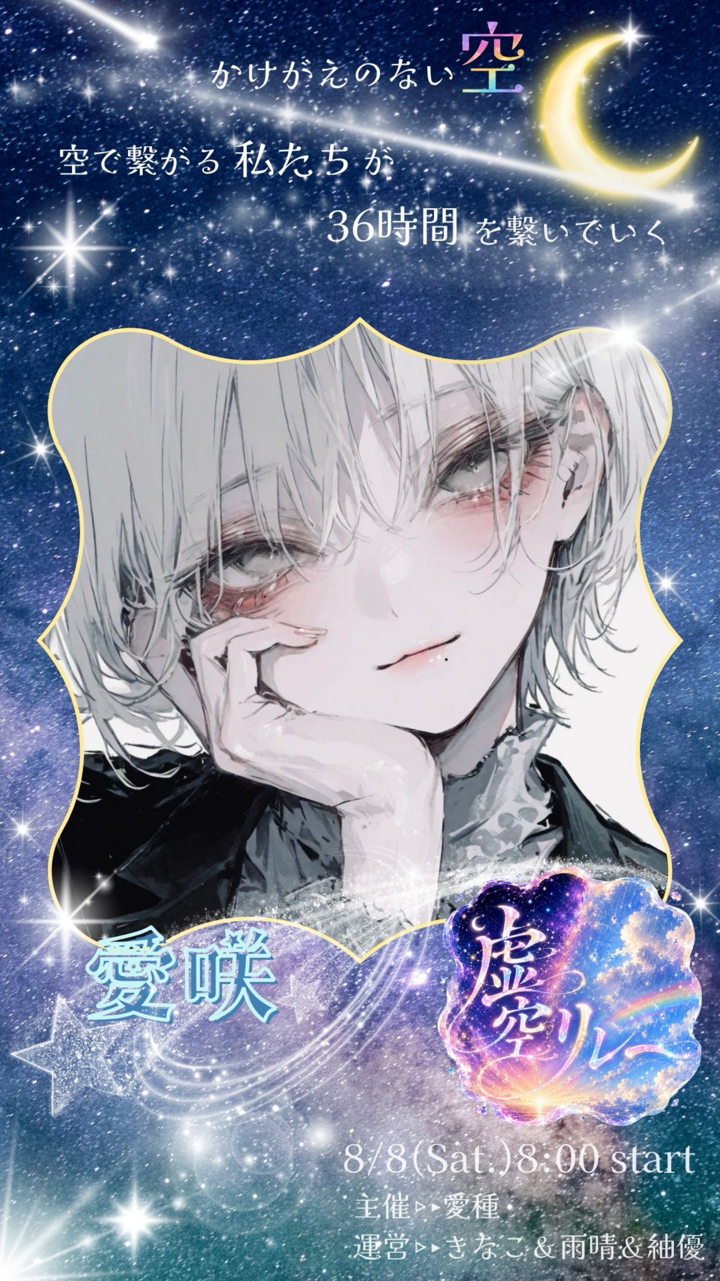 愛咲