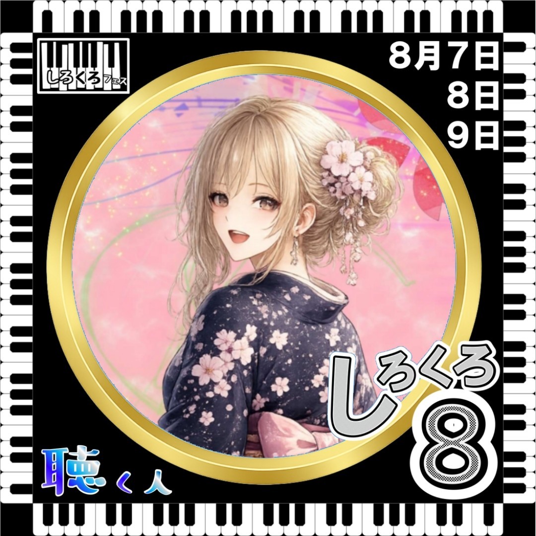 🌸しのみん