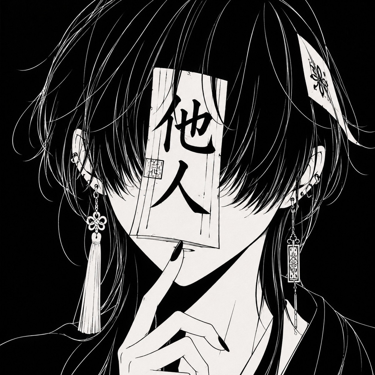 他人。