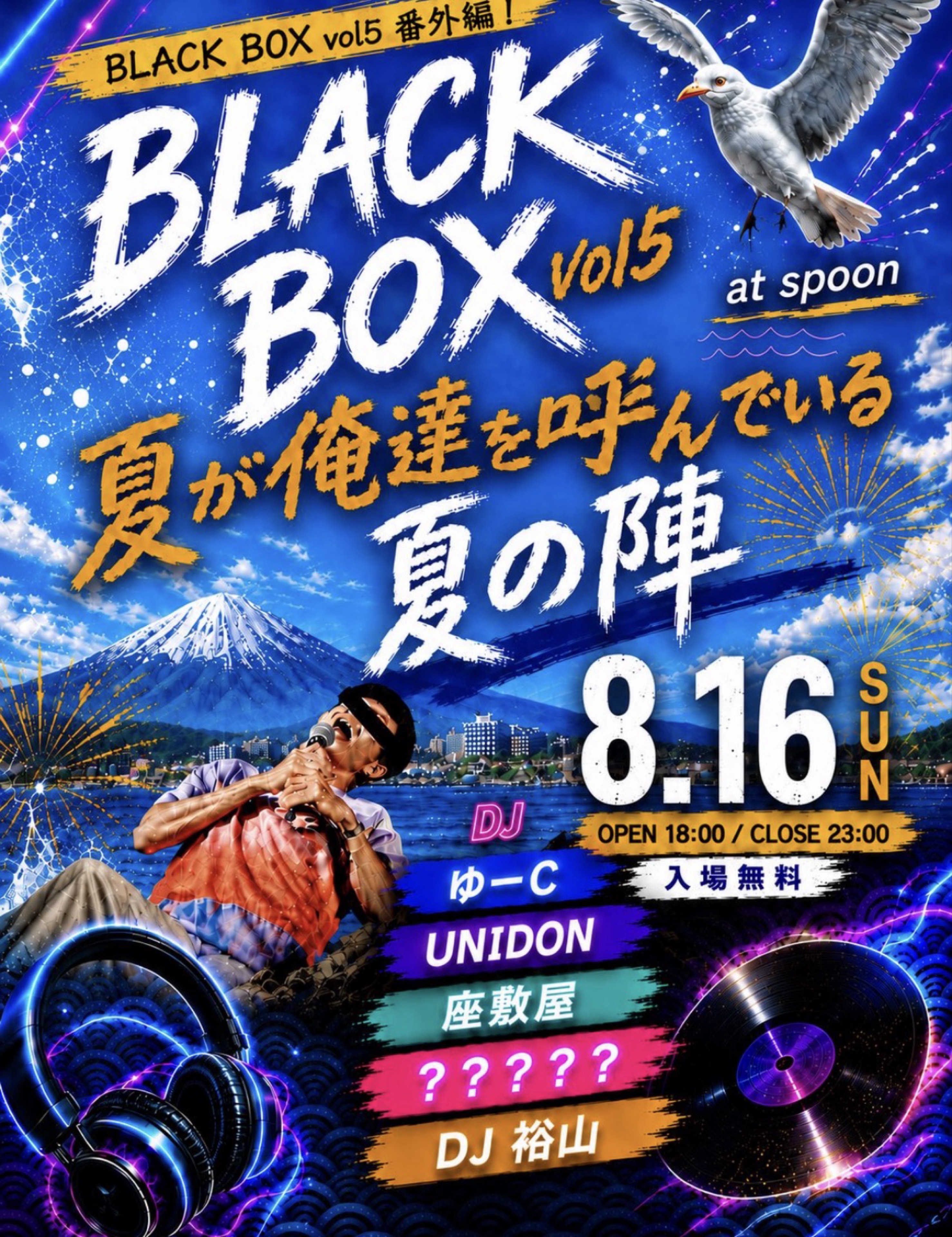 dj裕山(ユーザン)
