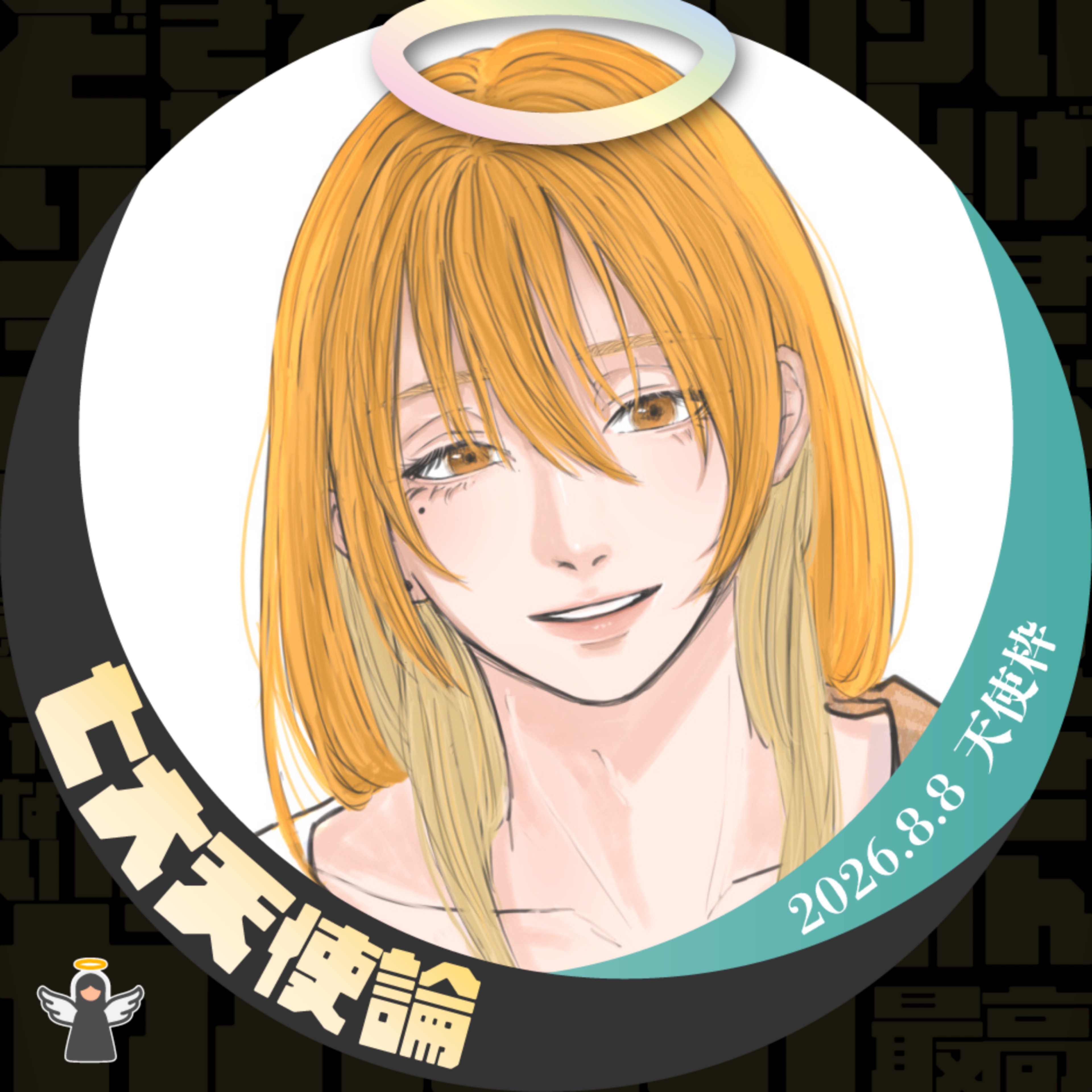 ꙳☀️⋆晴海はる@8/15主人公選手権！