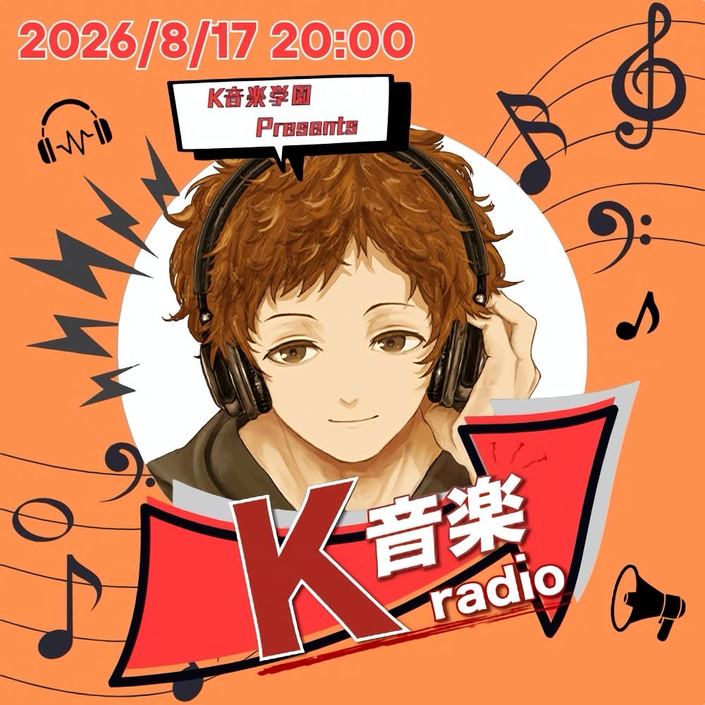 🎧こう