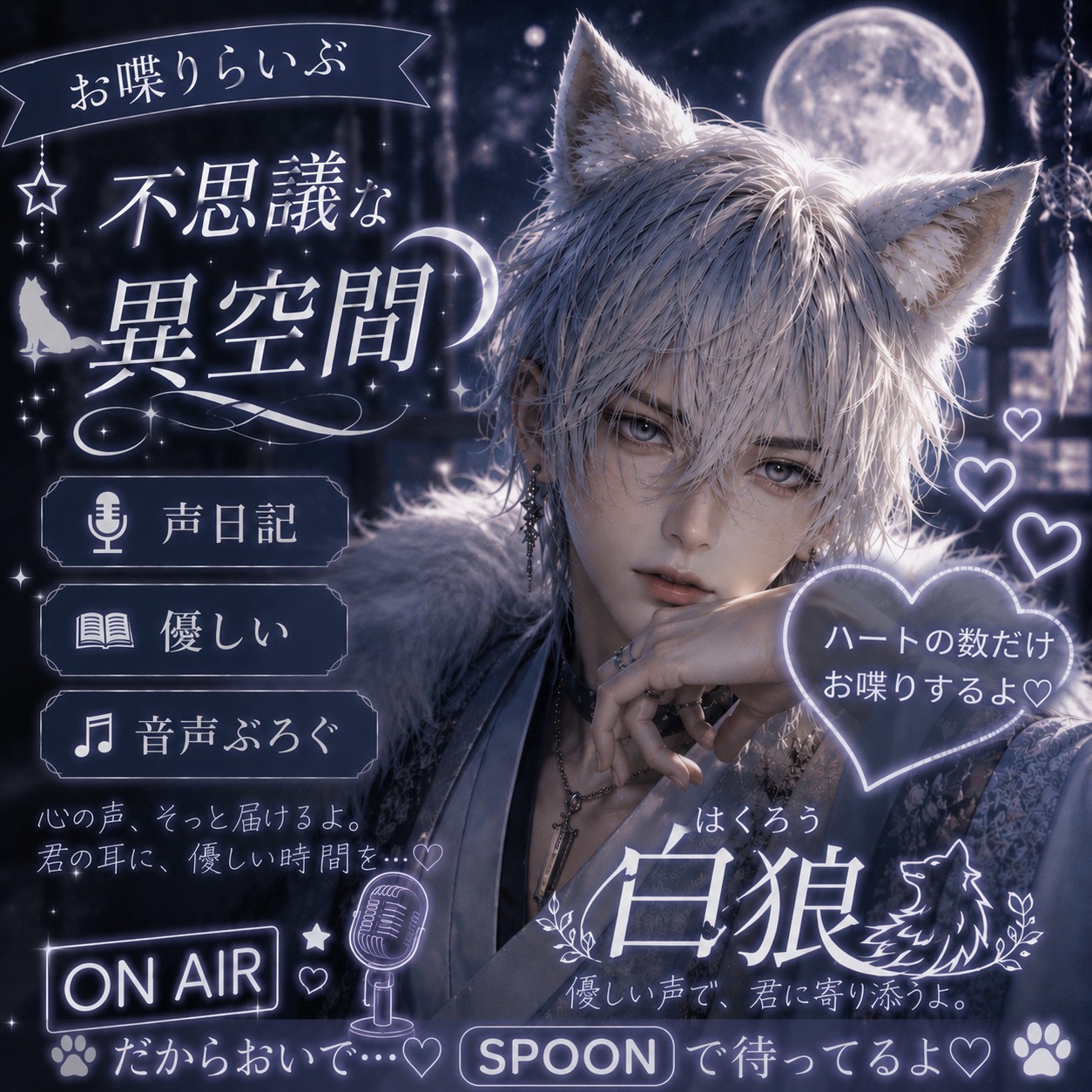 🌳🐺白狼with森川 緋呂