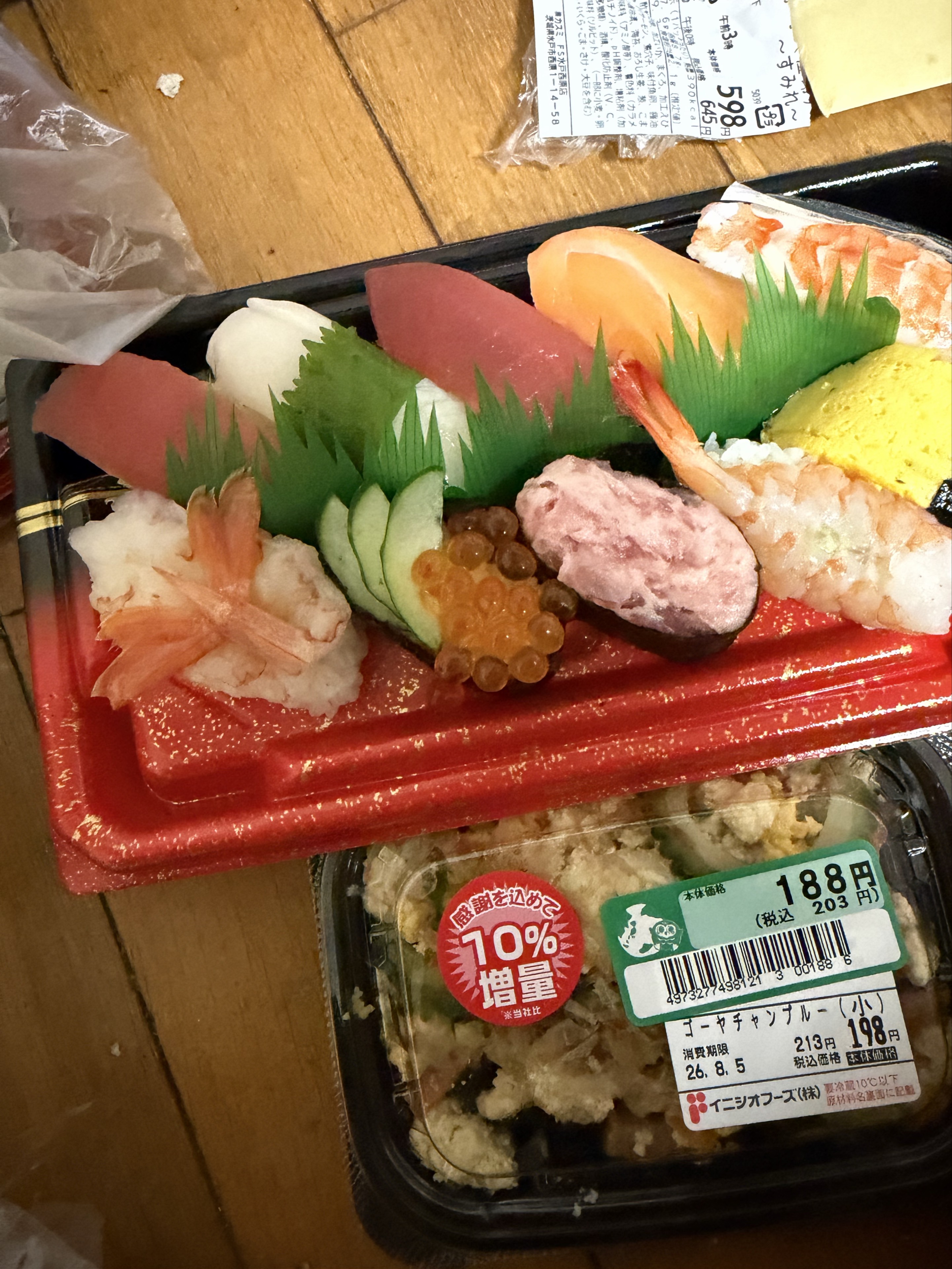 えりか🌍