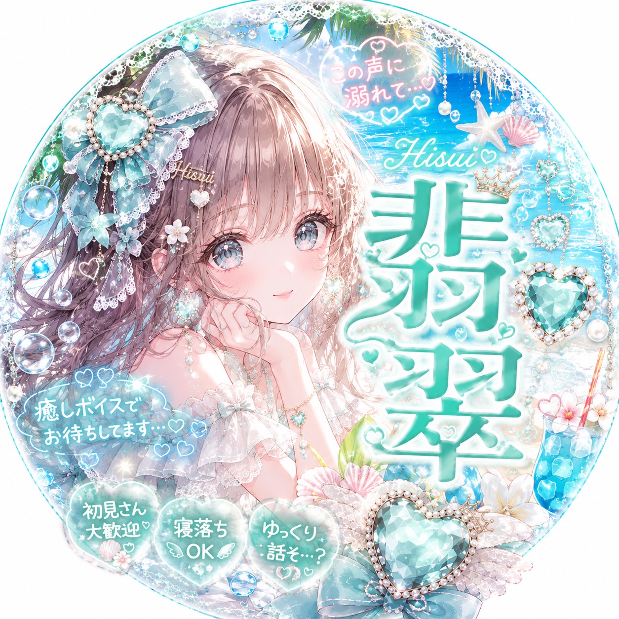 🦙翡θ翠🎸🎙ｱｲｺﾝｻｷﾞ♡