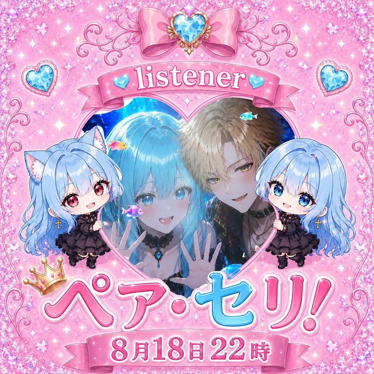 追跡者わた𐤀ᶻ