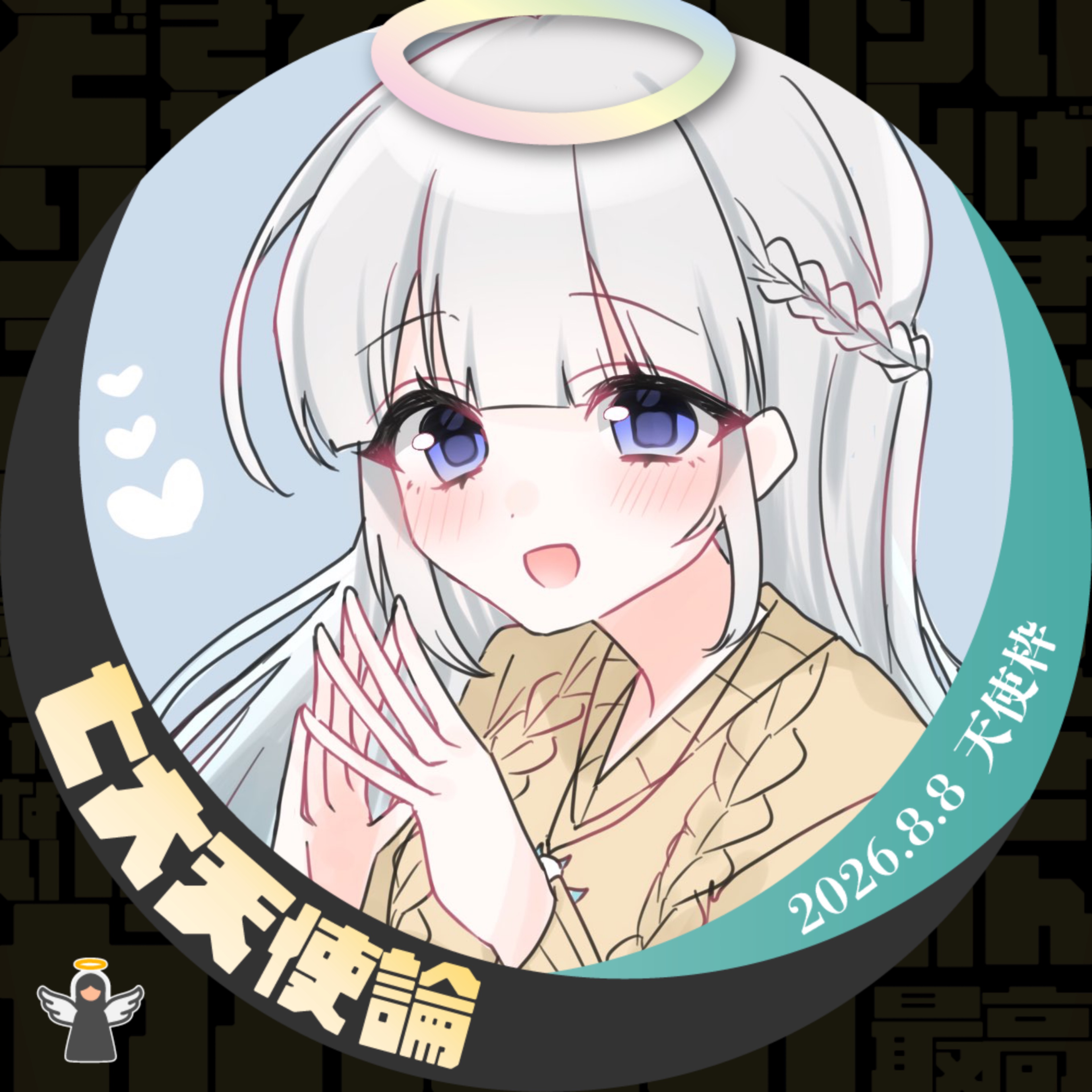 琉穏