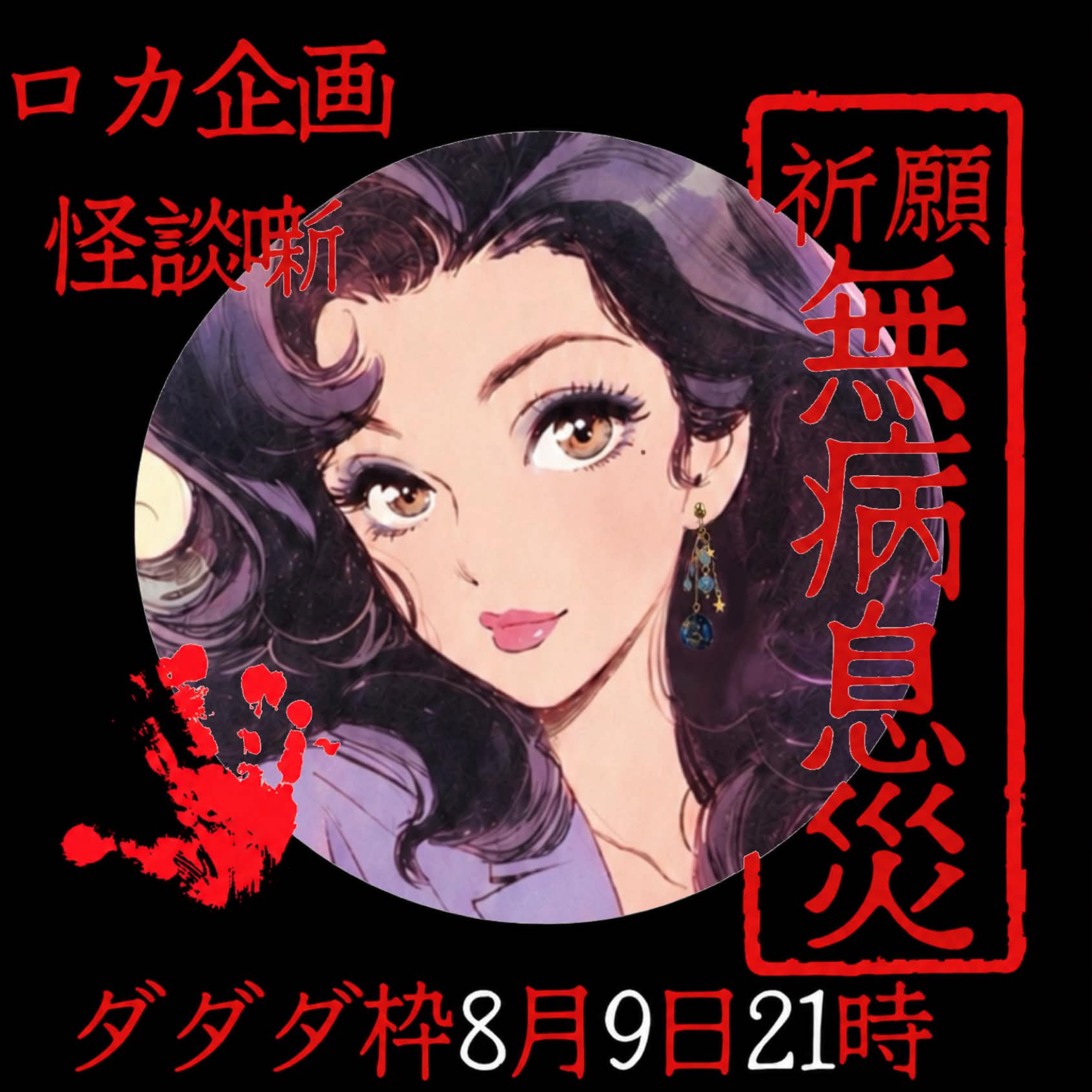 愛子ママ🥃スナック愛の巣