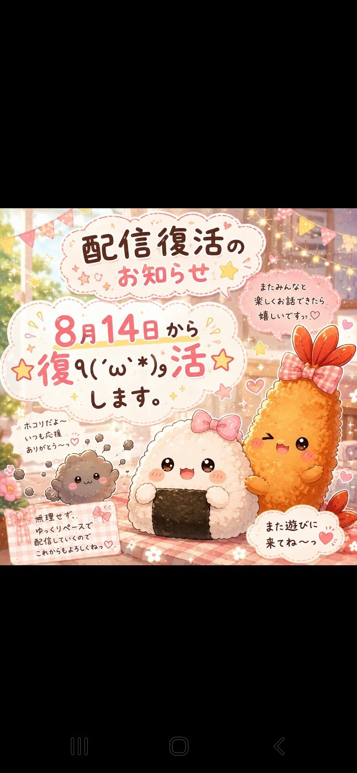 エビフライのしっぽ】🌸