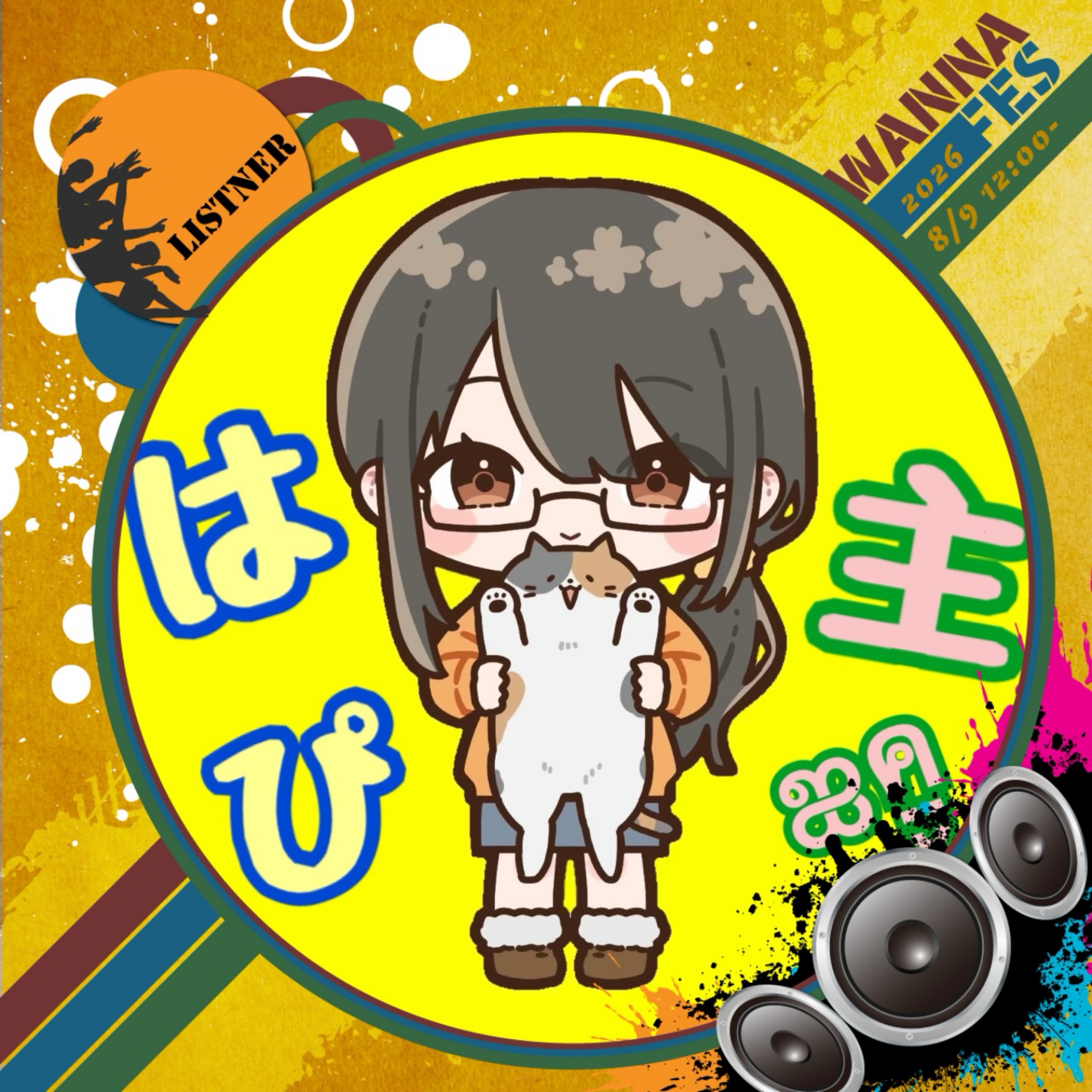 はぴ主ஐฅ
