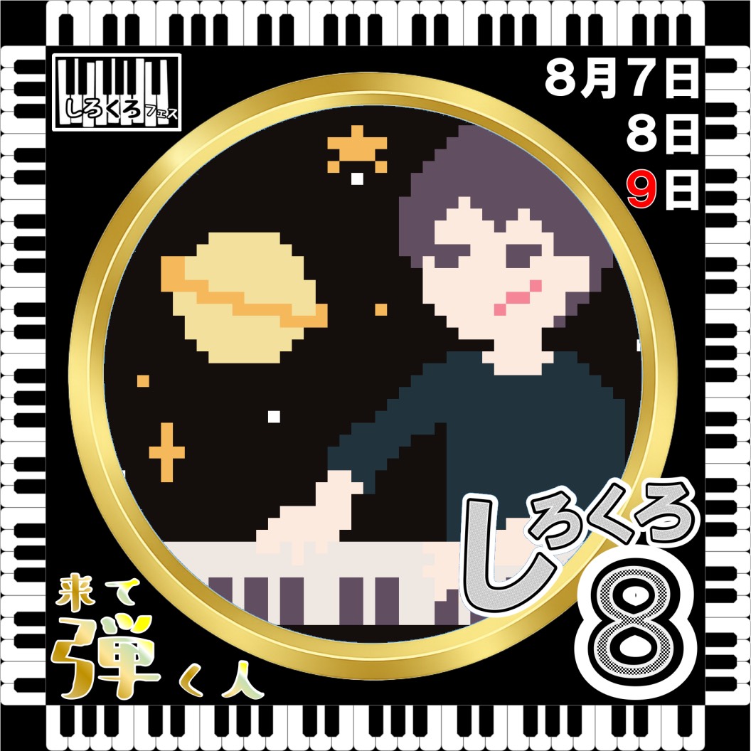かずのすけ