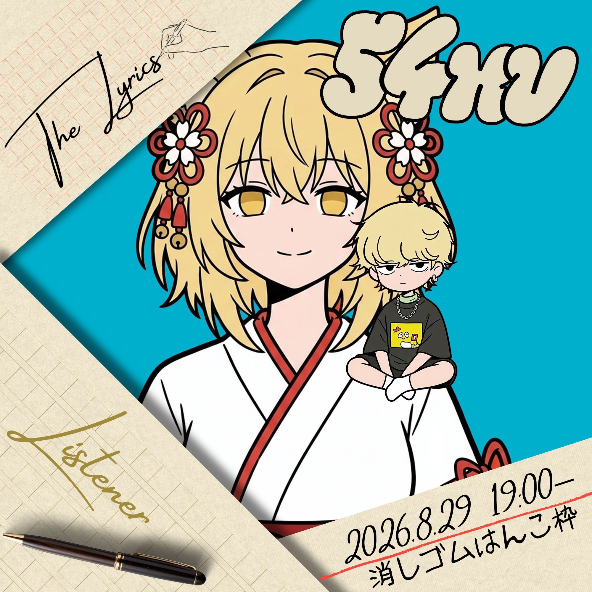 𝓮ꪑエマ･カミシロ