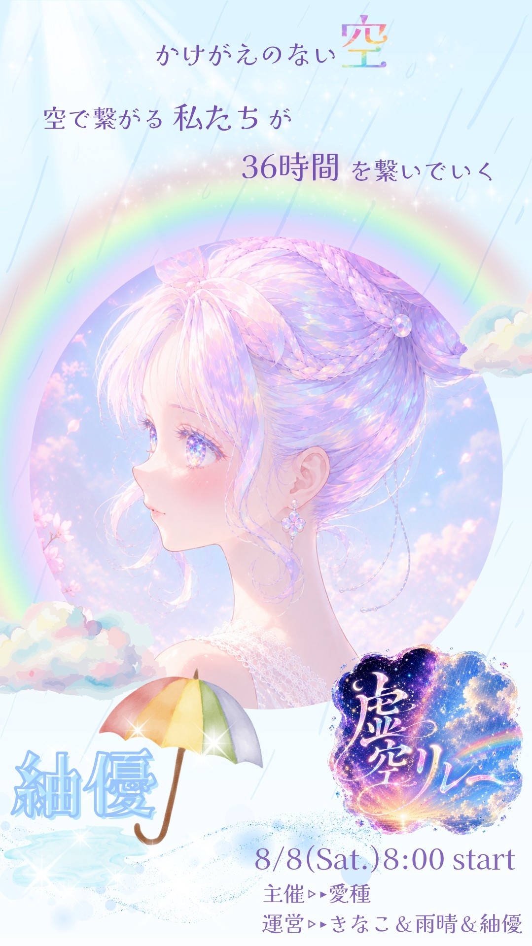 紬優-ユウ-⋆˚☁︎空結組⋈*.