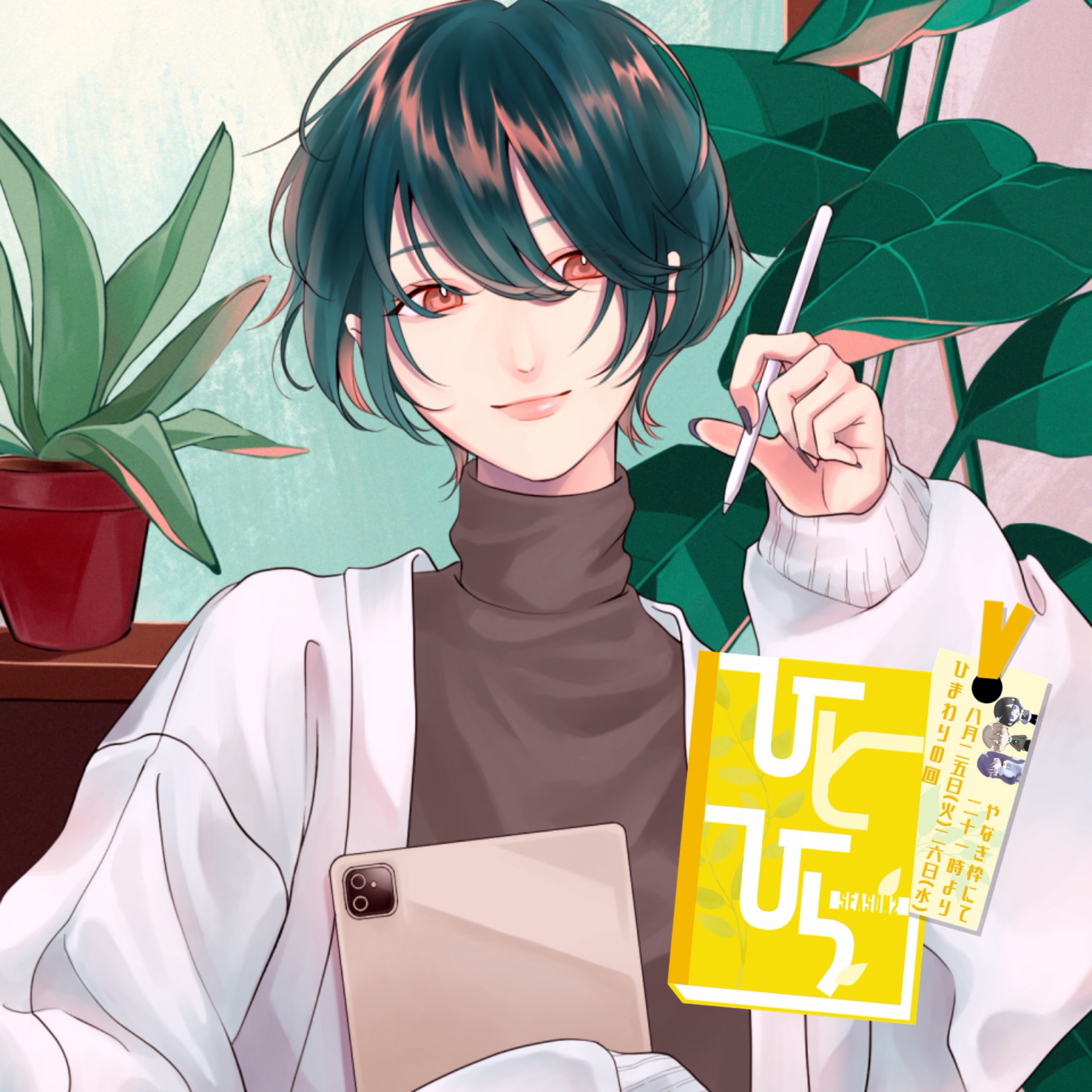 辻  本