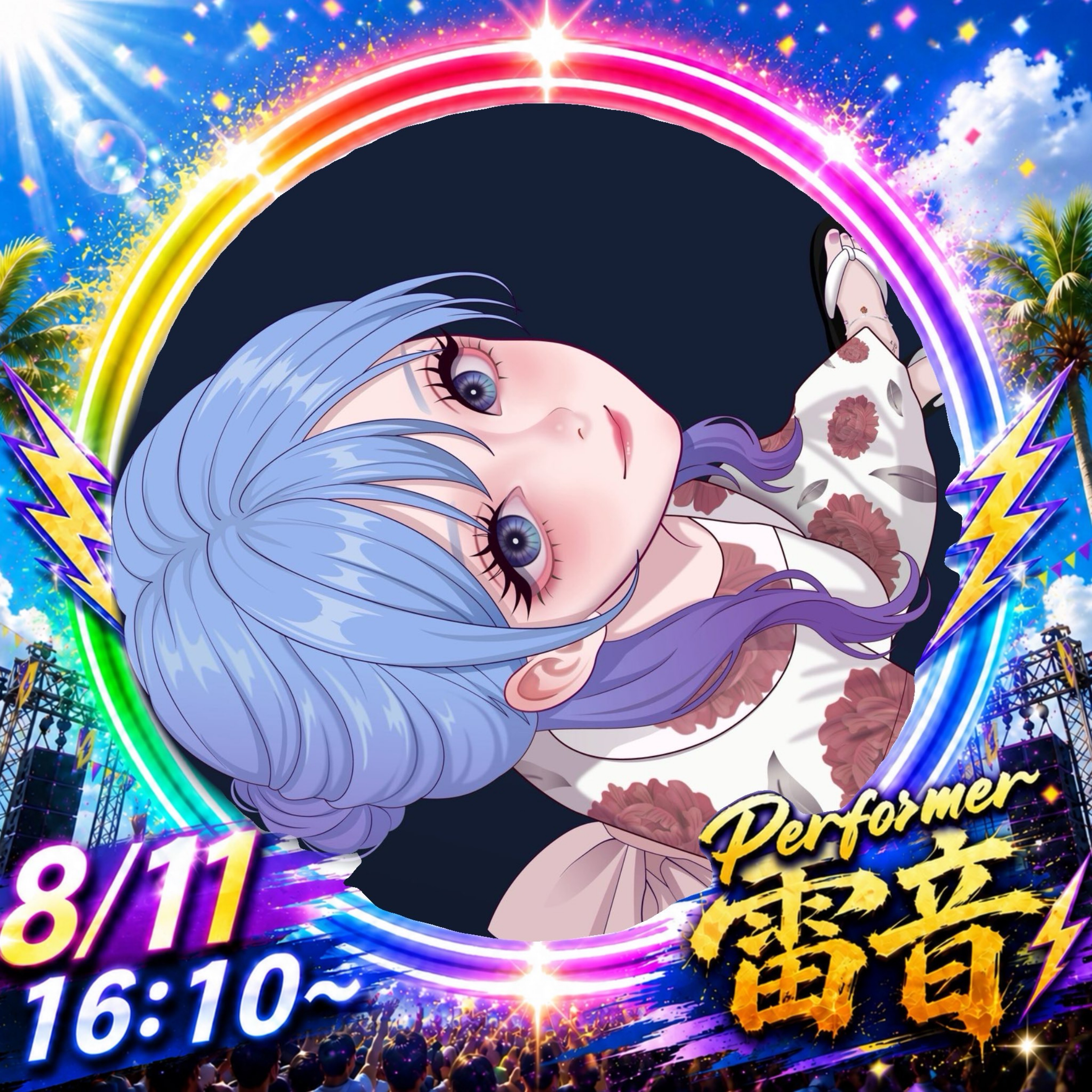 ℭⷰ¹すぃ