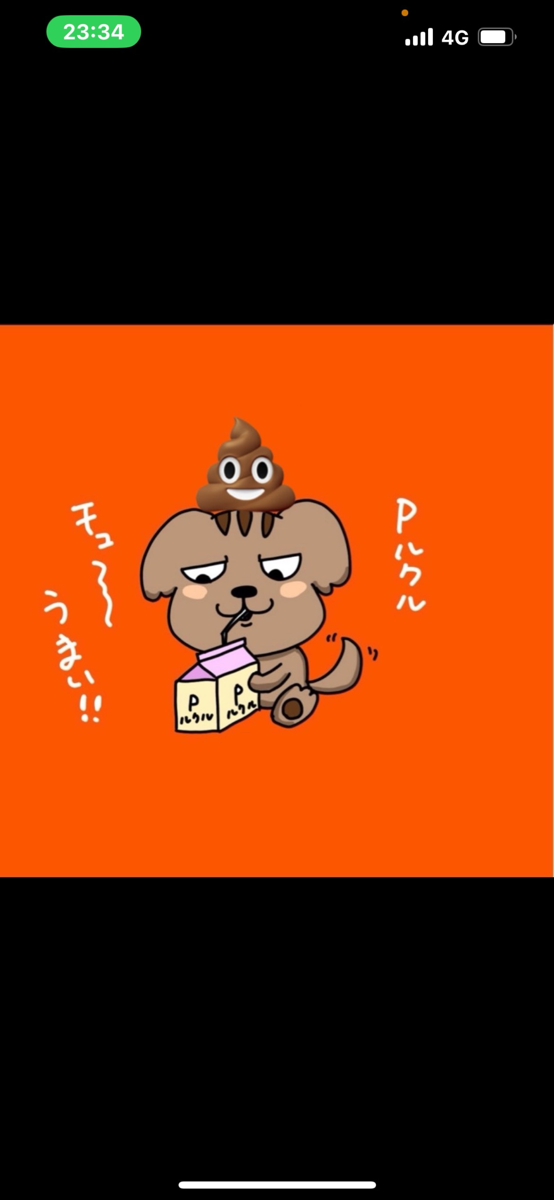 ミッチー