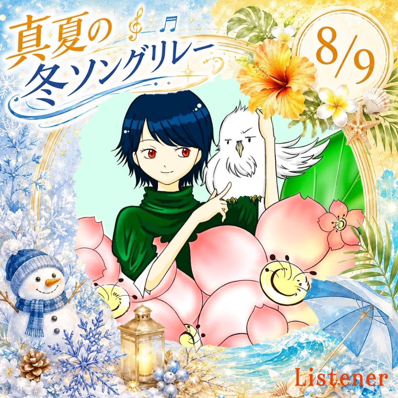 弥-amane-
