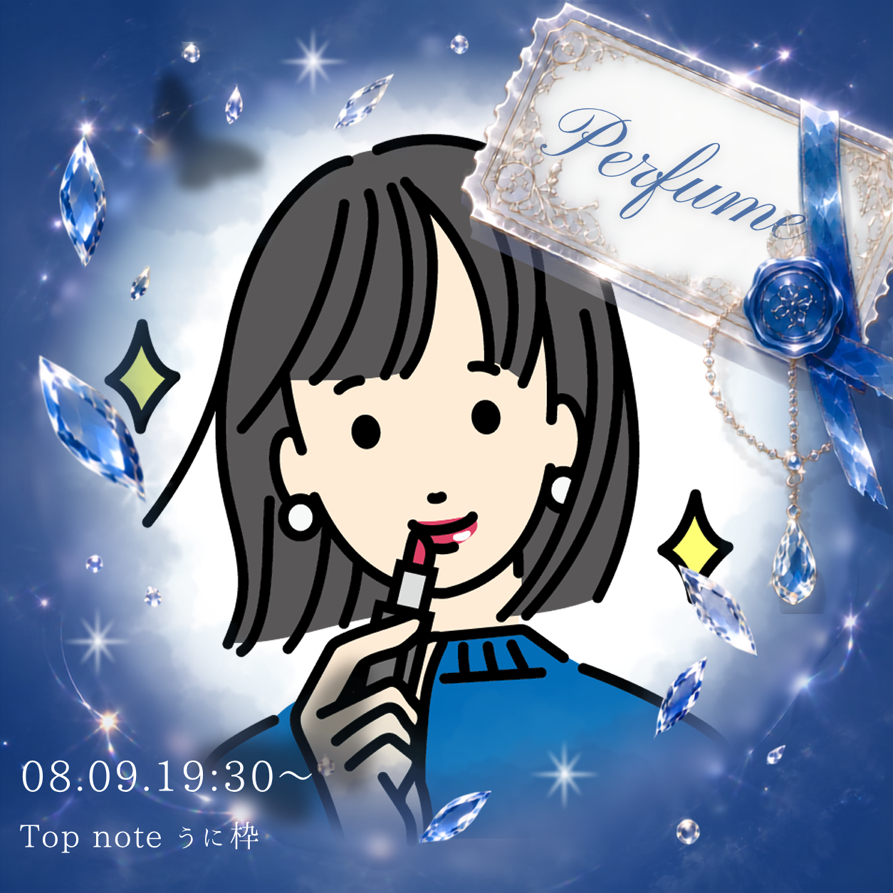 すずか
