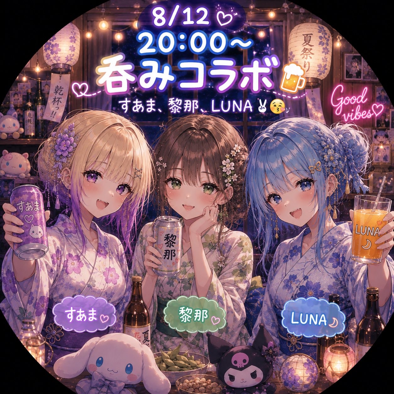すあま𝓖☪︎ 𝐋ᶻ.