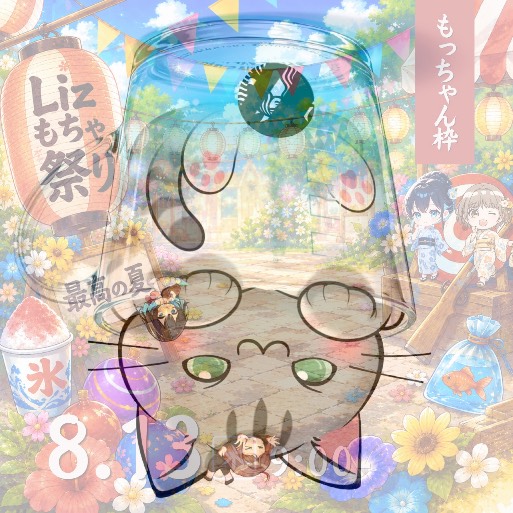 にゃるま