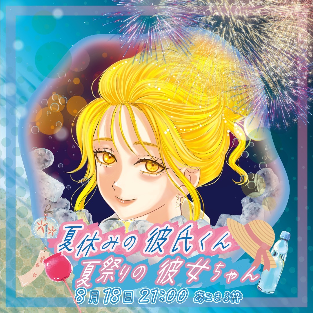 -Rinne-ASMR