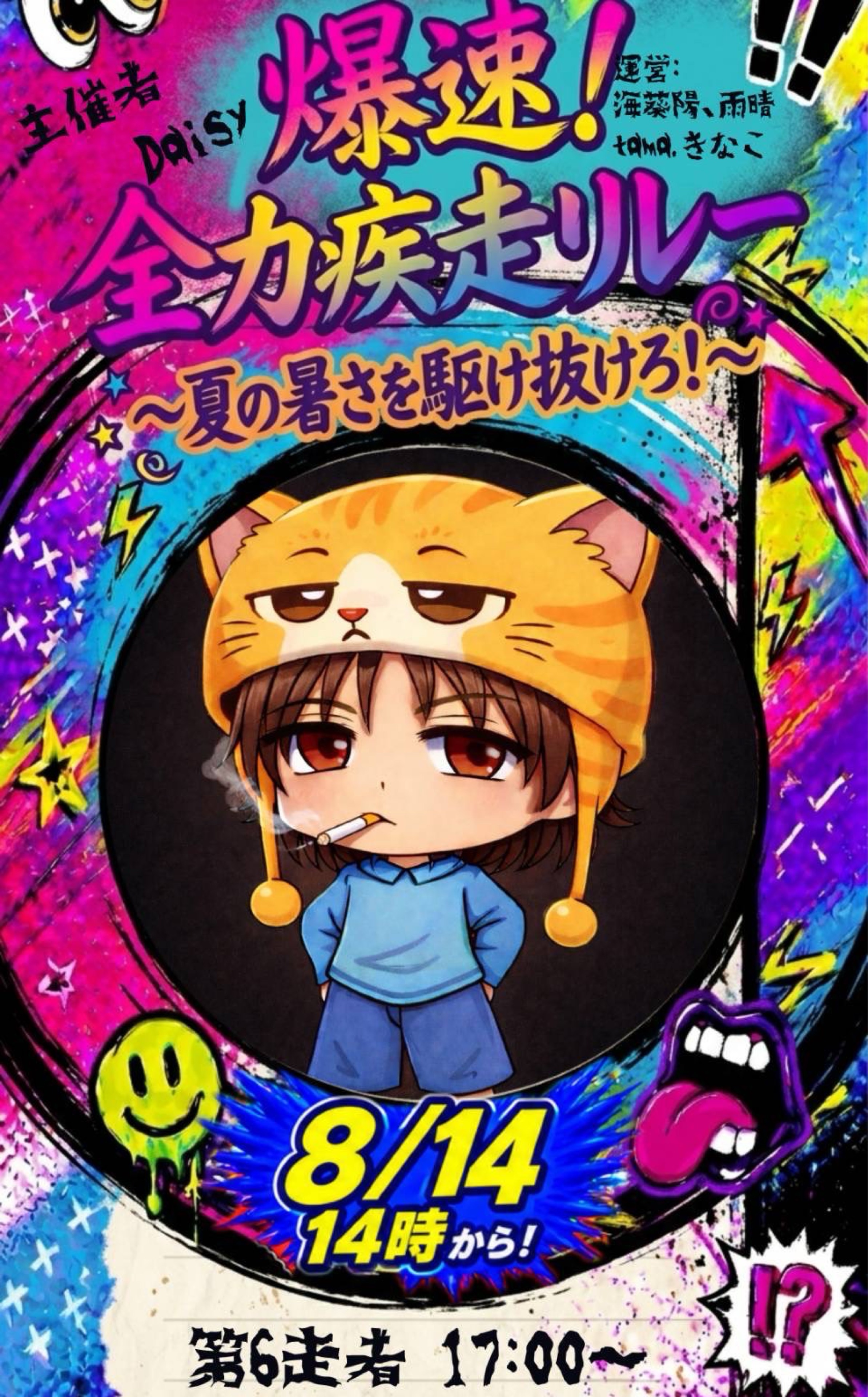 tama
