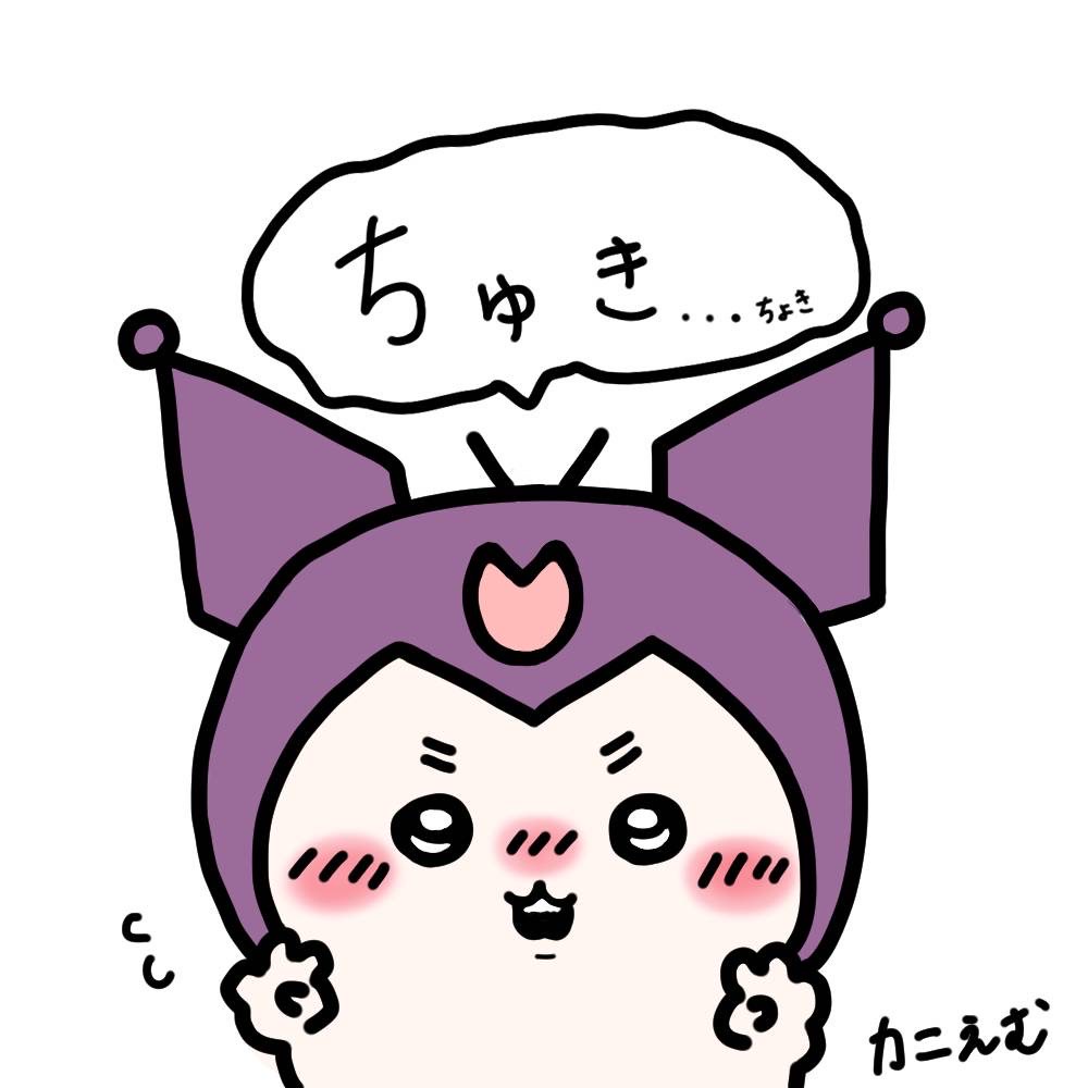 えむ♩