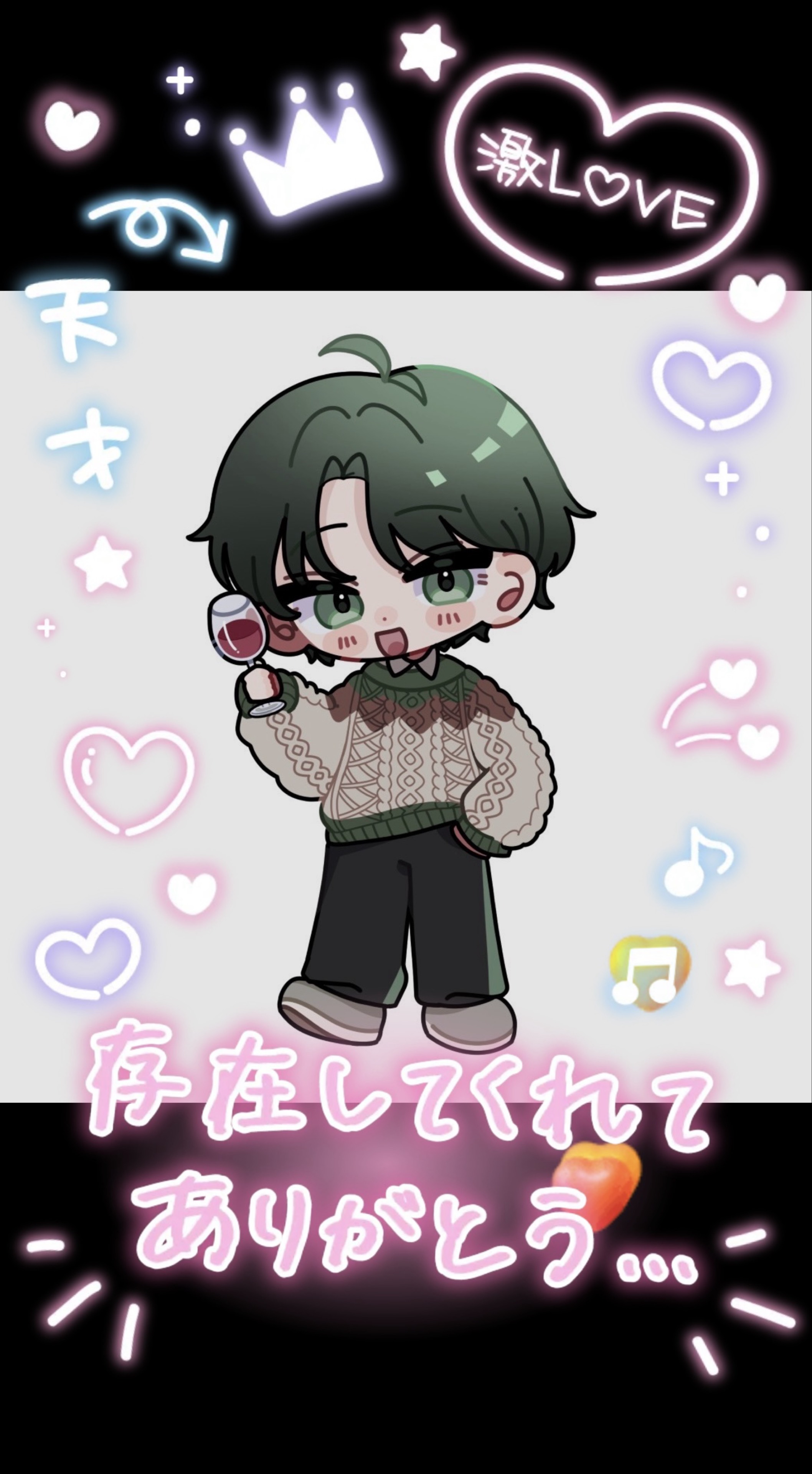 呑んたん【禁忌】♔*⋆좋아요